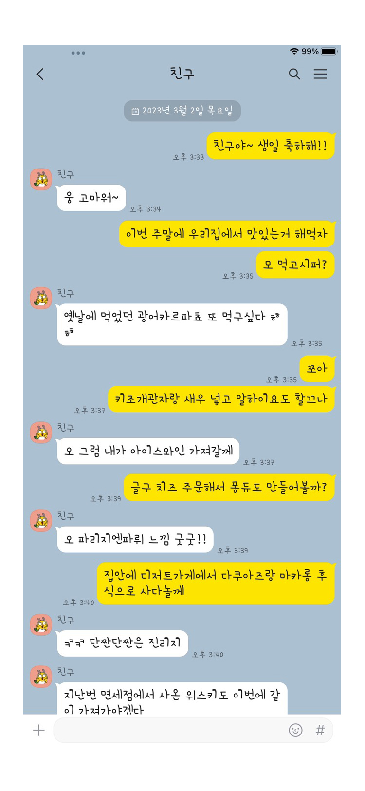 DX액세서리 font in use