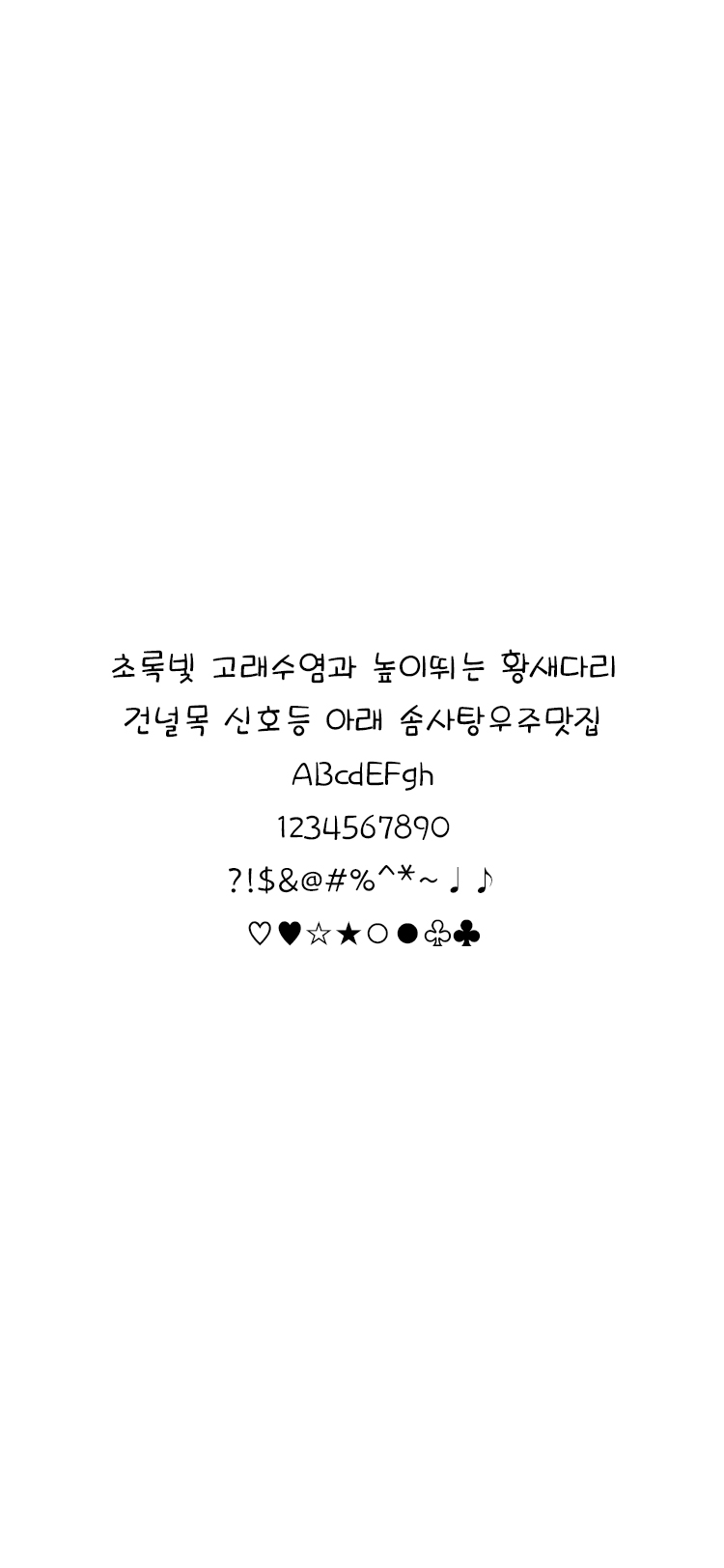 DX마요네즈 font in use