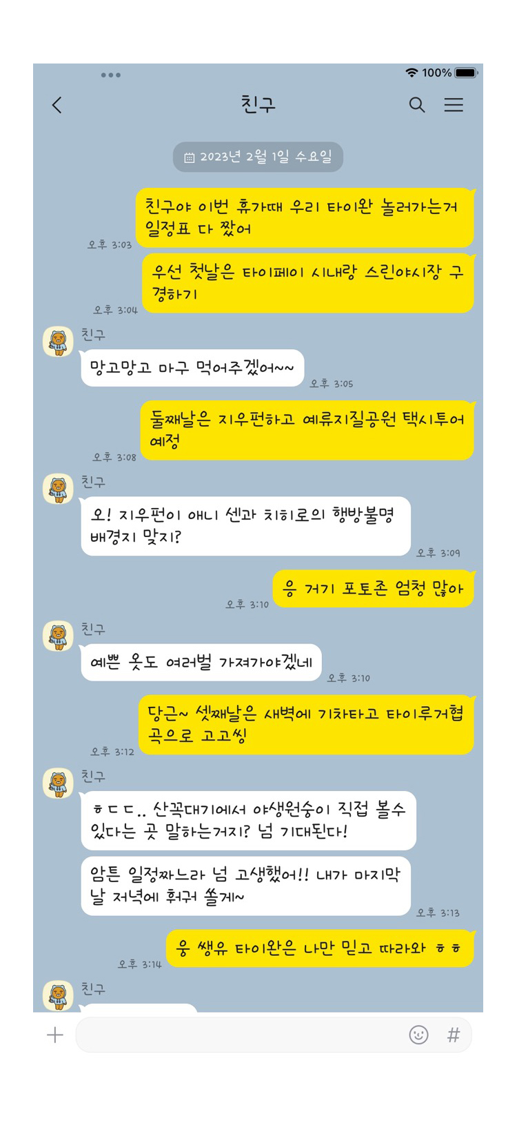 DX텔레비전 font in use