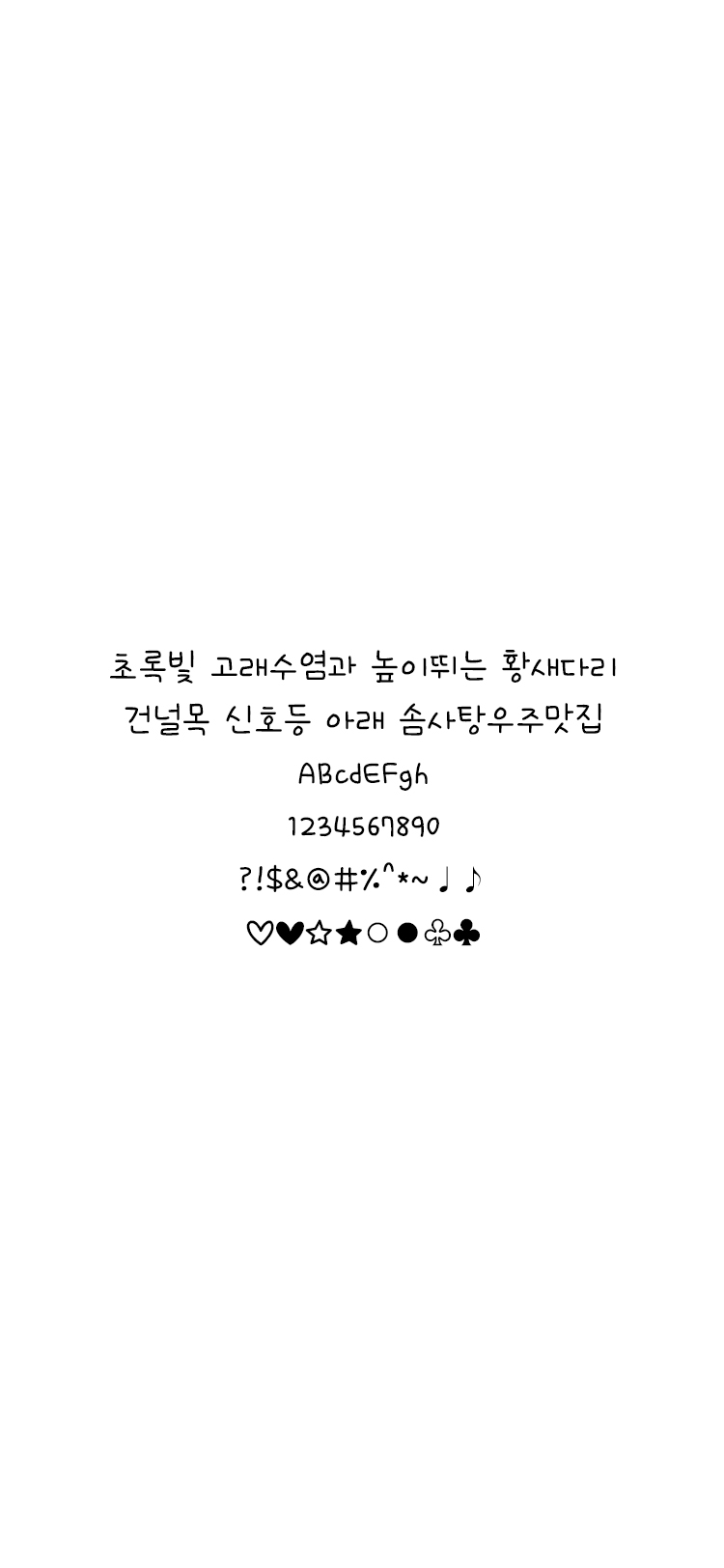 DX텔레비전 font in use