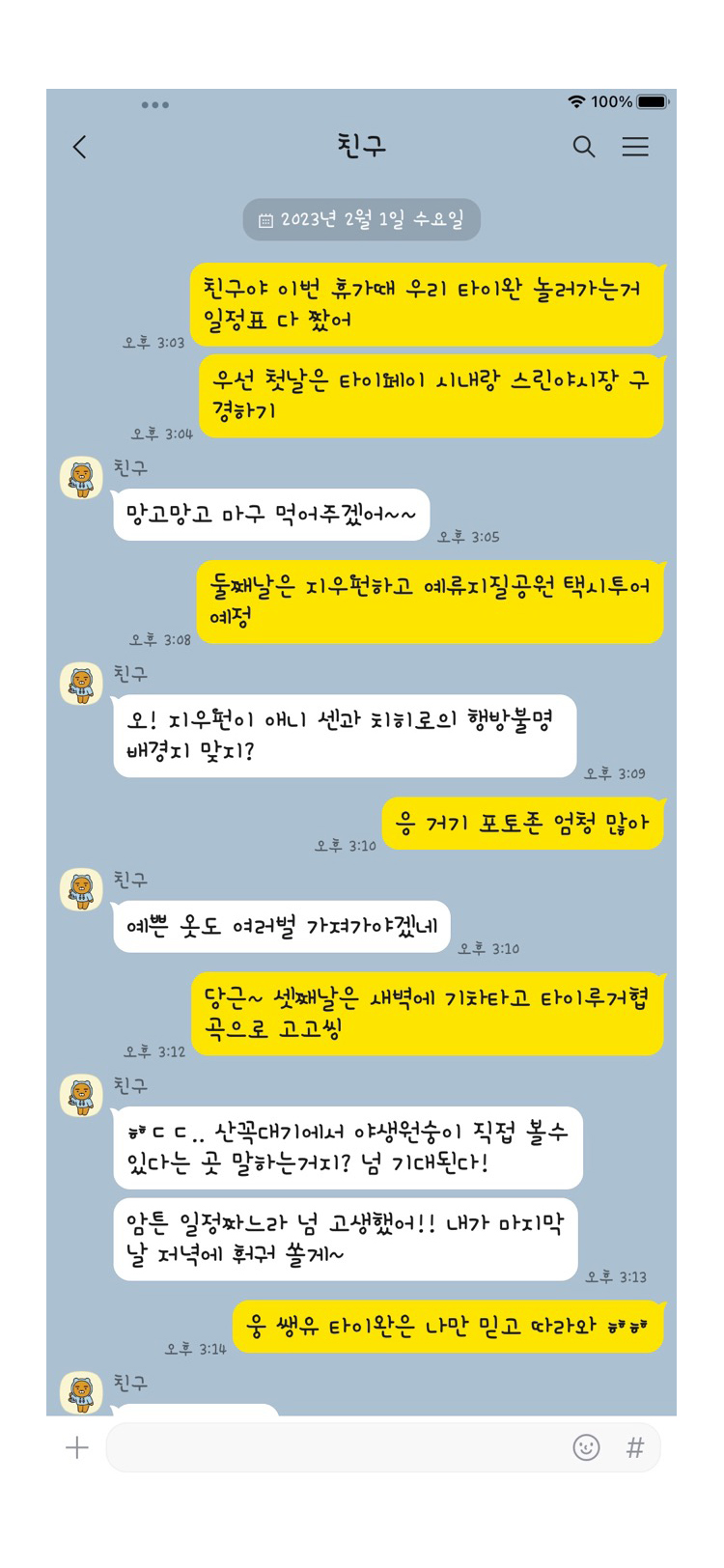 DX휘핑크림 font in use