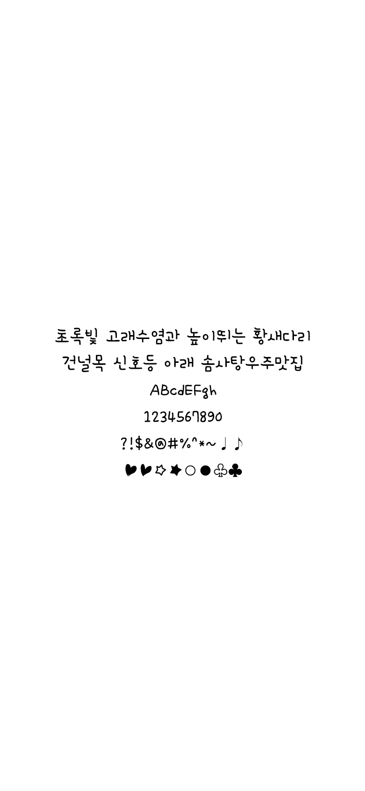 DX휘핑크림 font in use