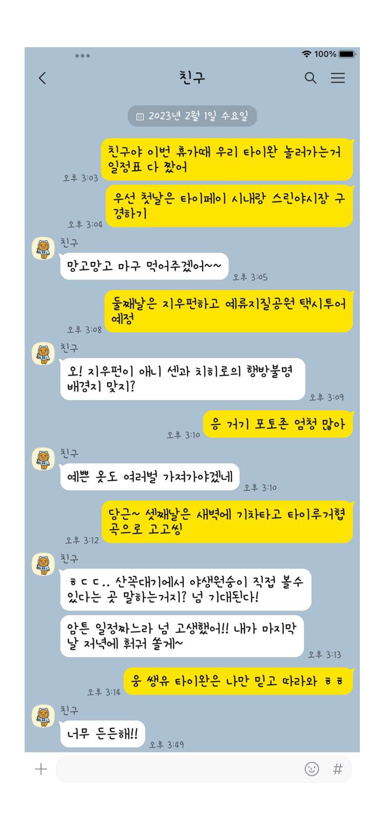 DX플래카드 font in use