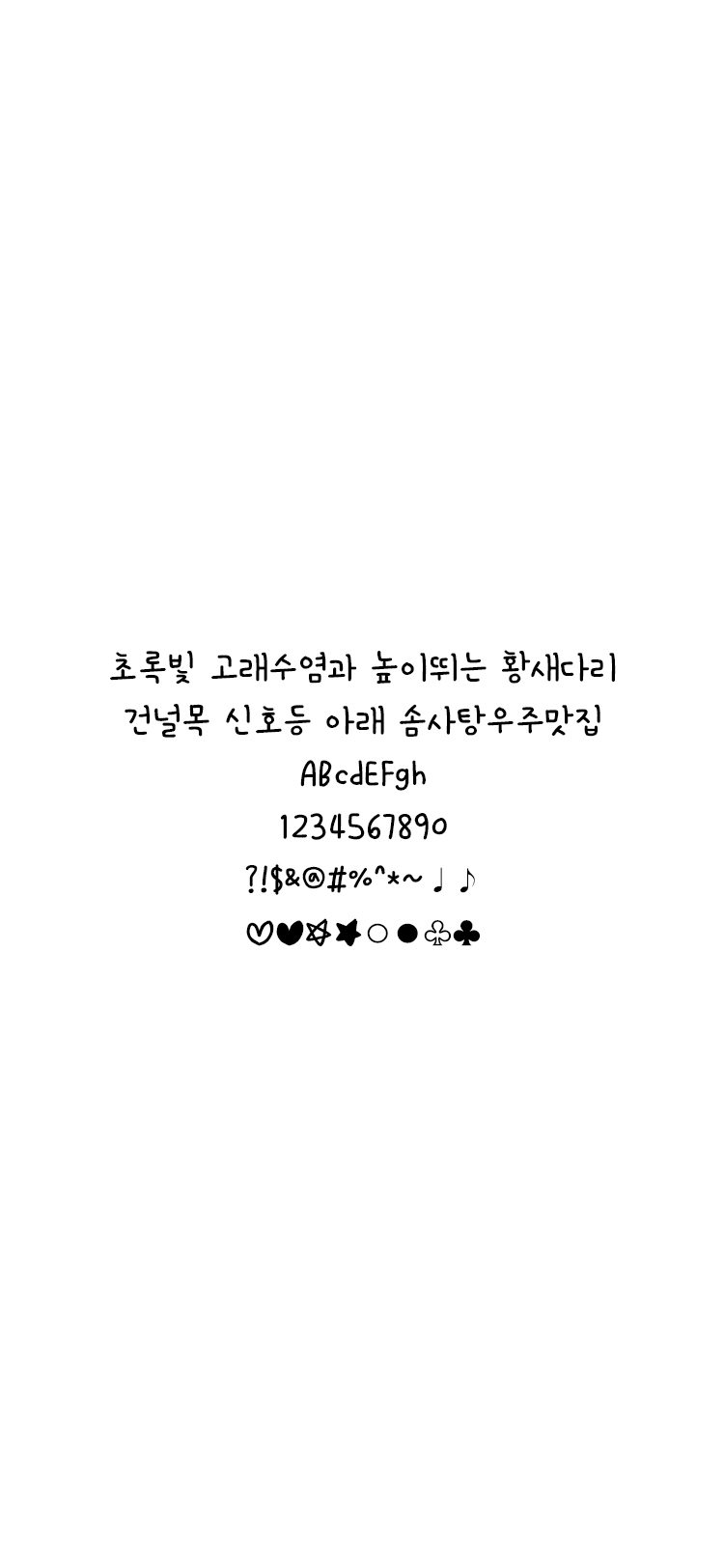 DX플래카드 font in use