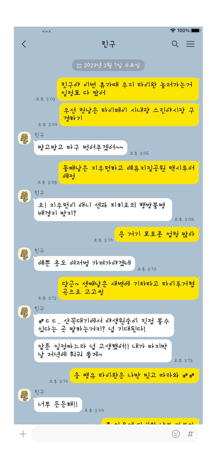 DX아이새도 font in use