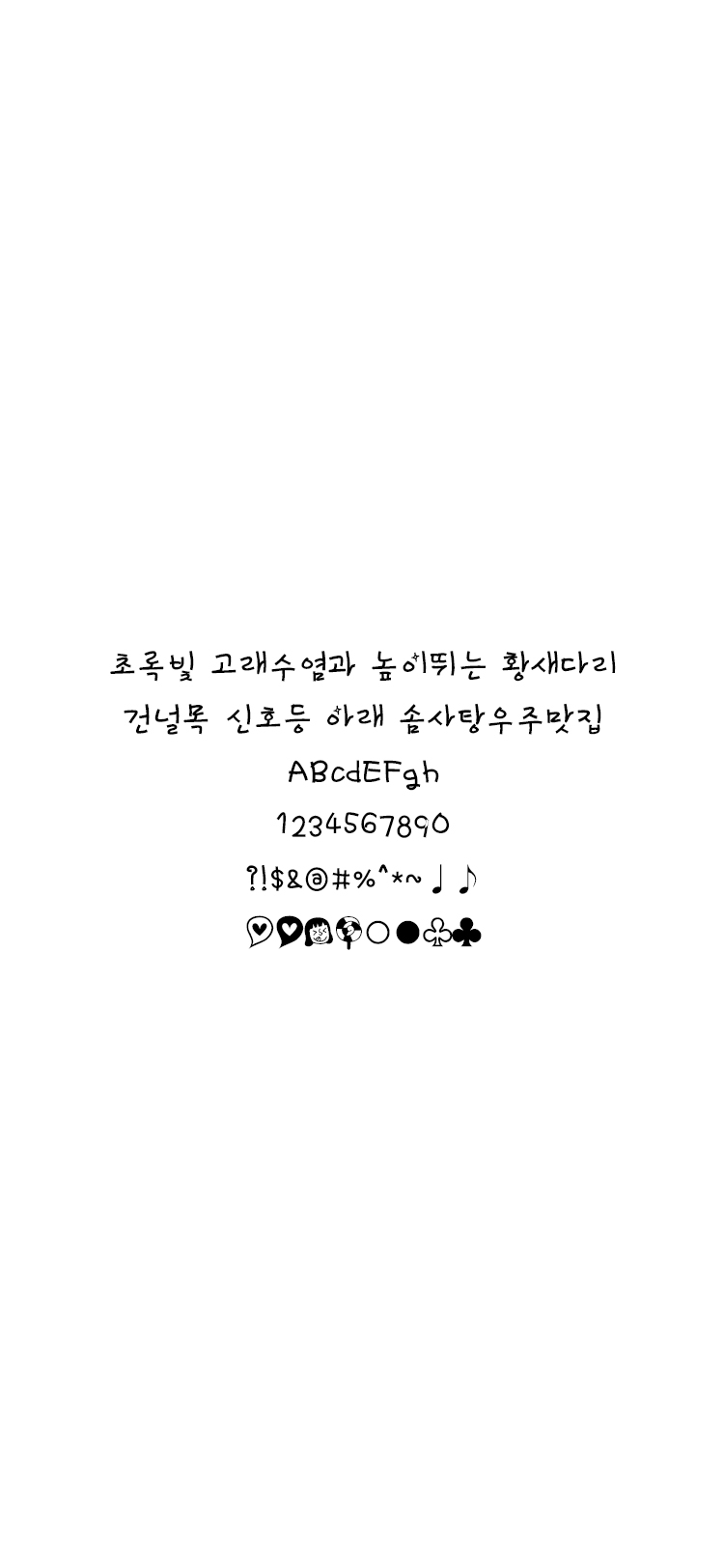 DX아이새도 font in use
