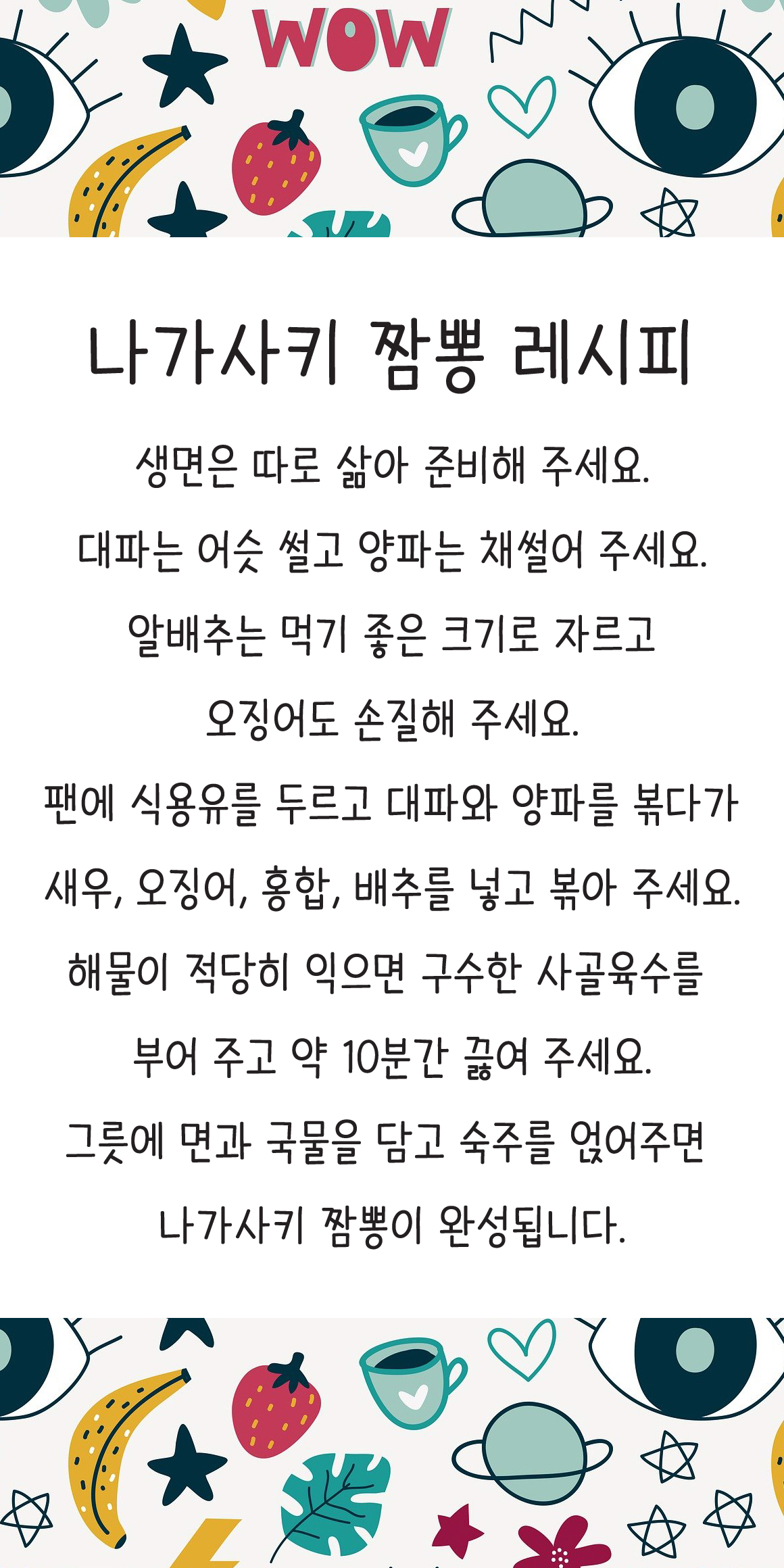 DX낙서금지 M font in use