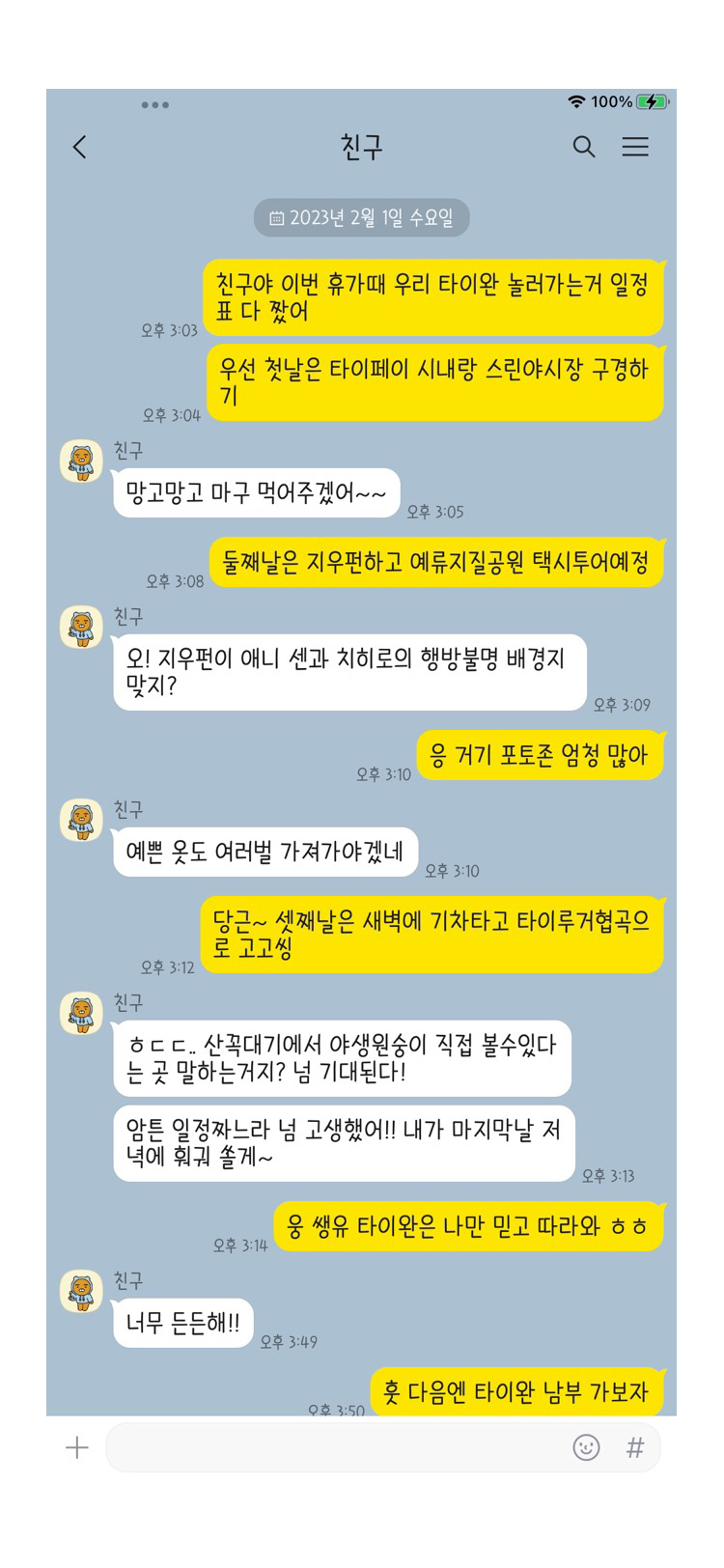 DX낙서금지 M font in use