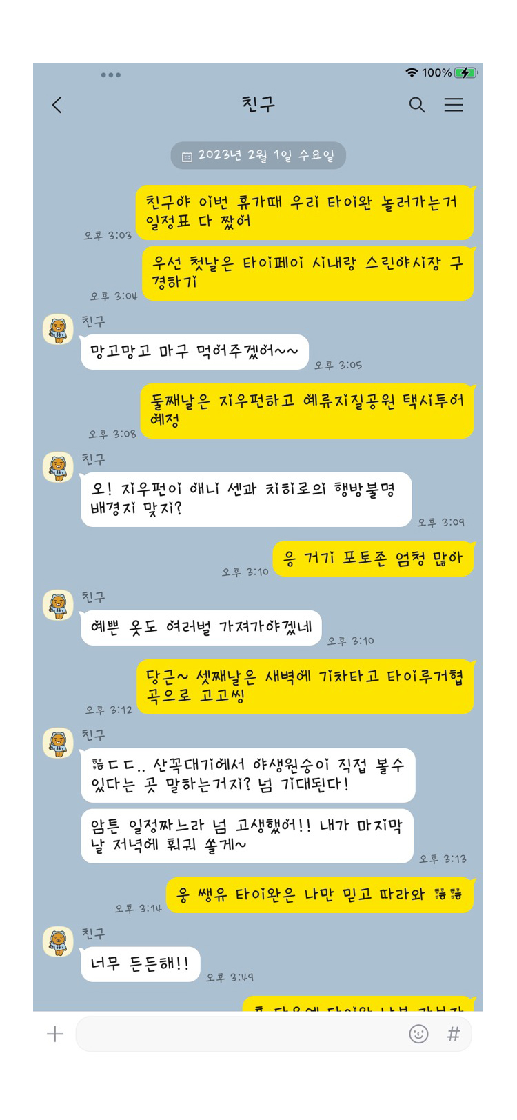 DX피노키오 font in use