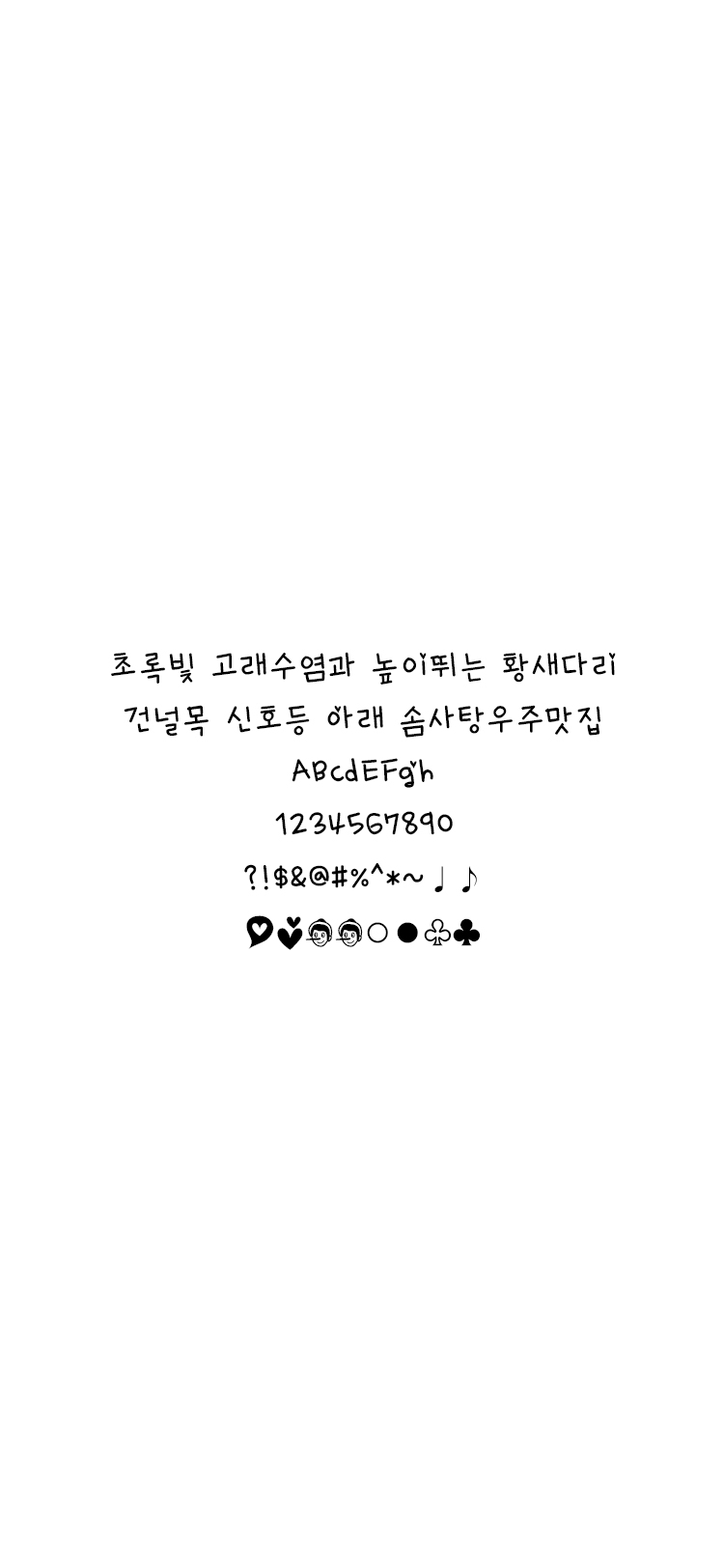 DX피노키오 font in use