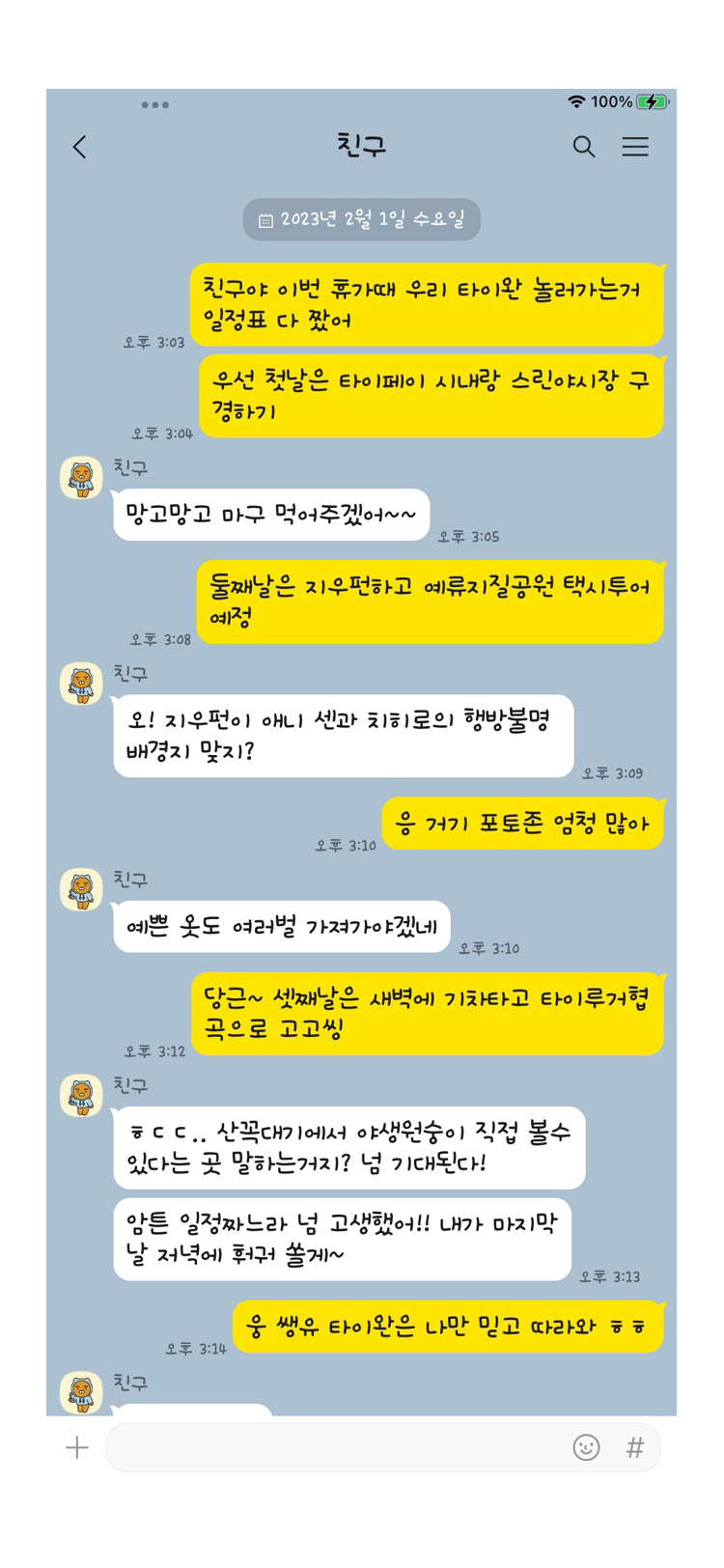 DX발렌타인 font in use
