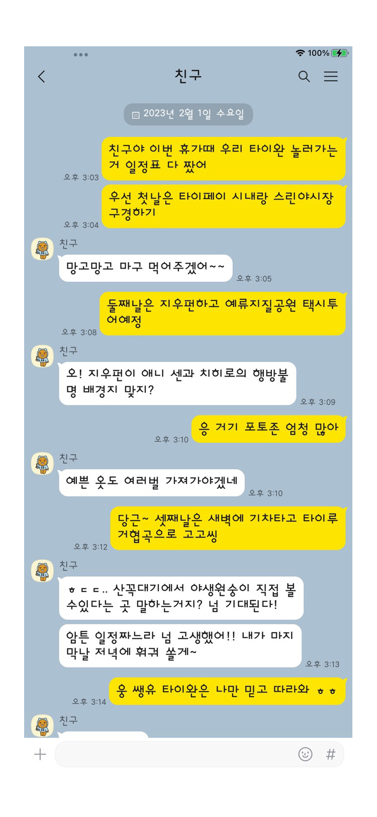 DX심포지엄 font in use