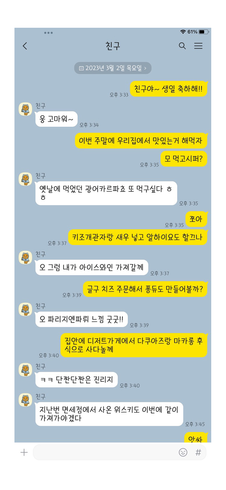 DX낙서금지W font in use