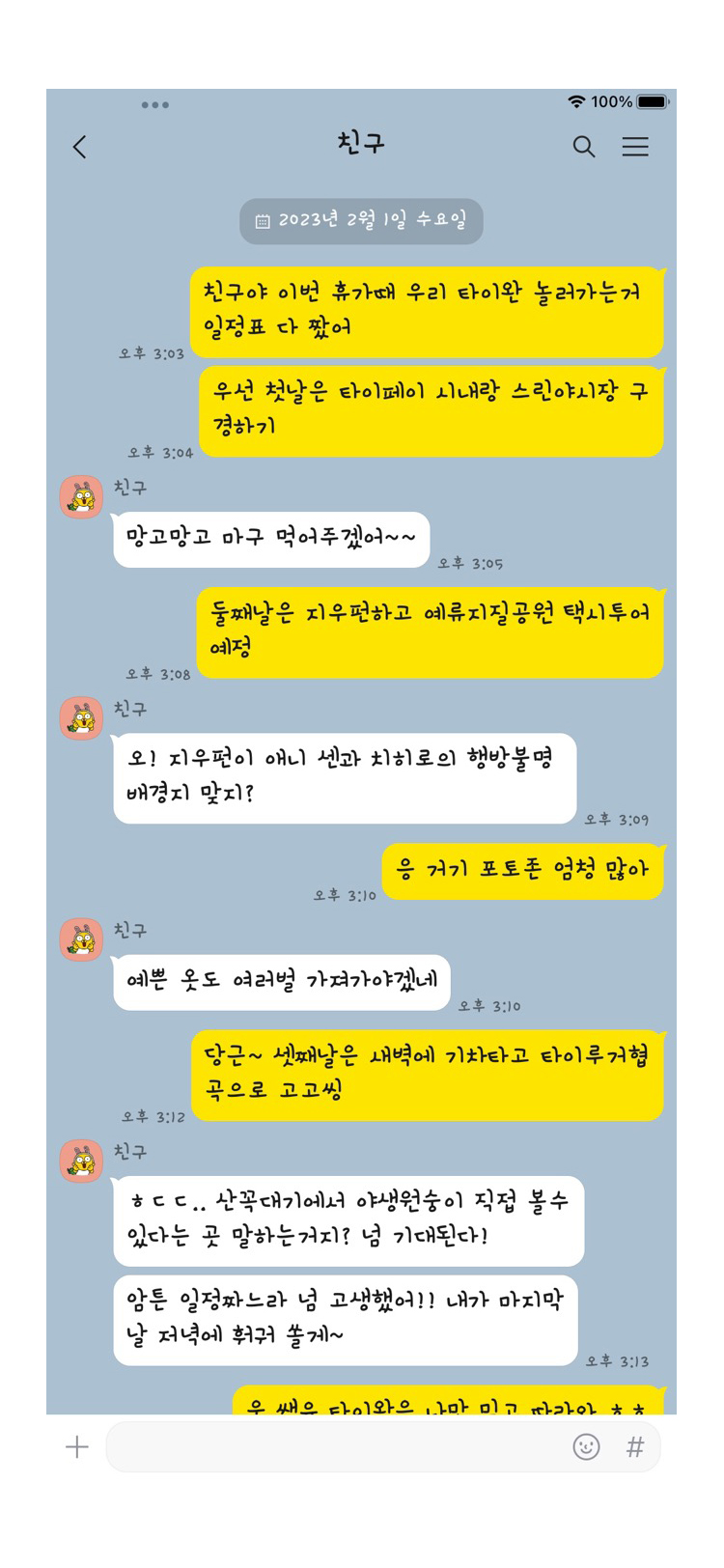 DX지그재그 font in use