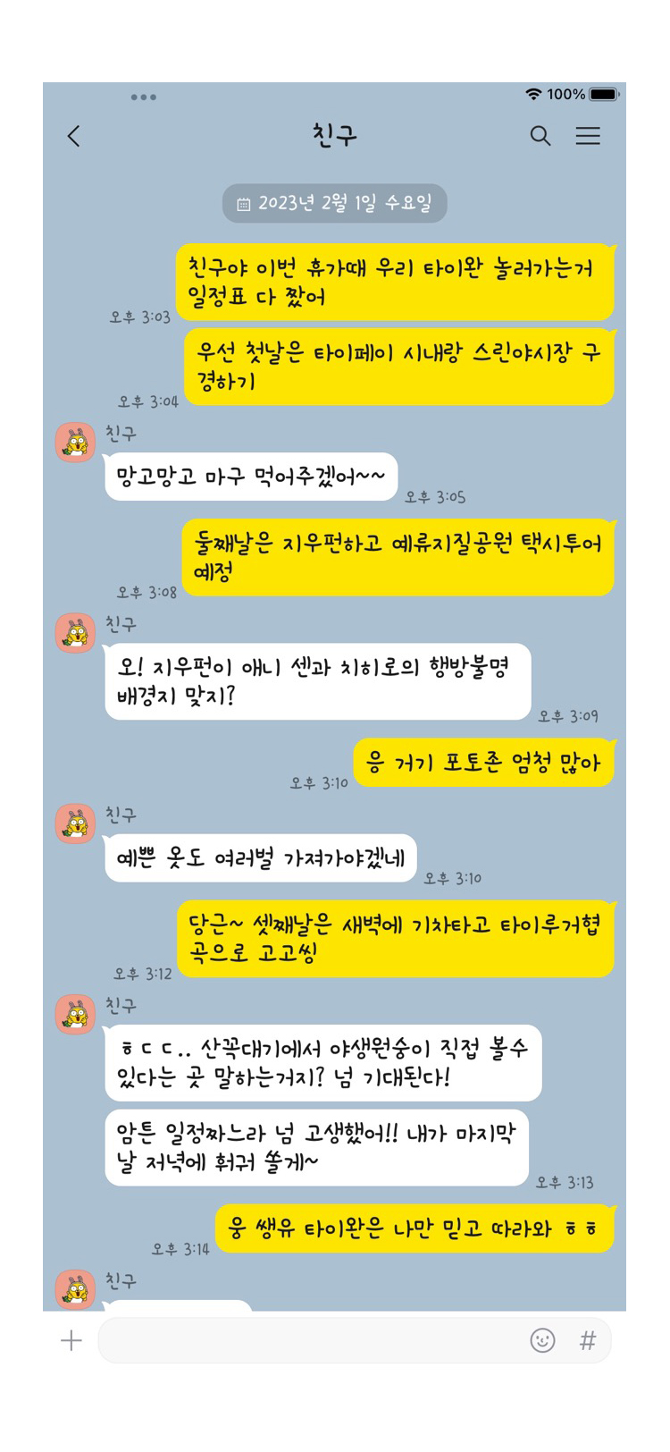 DX프라이팬 font in use