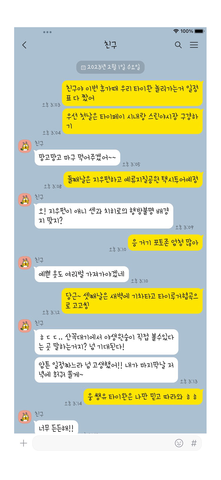 DX브레이킹 font in use