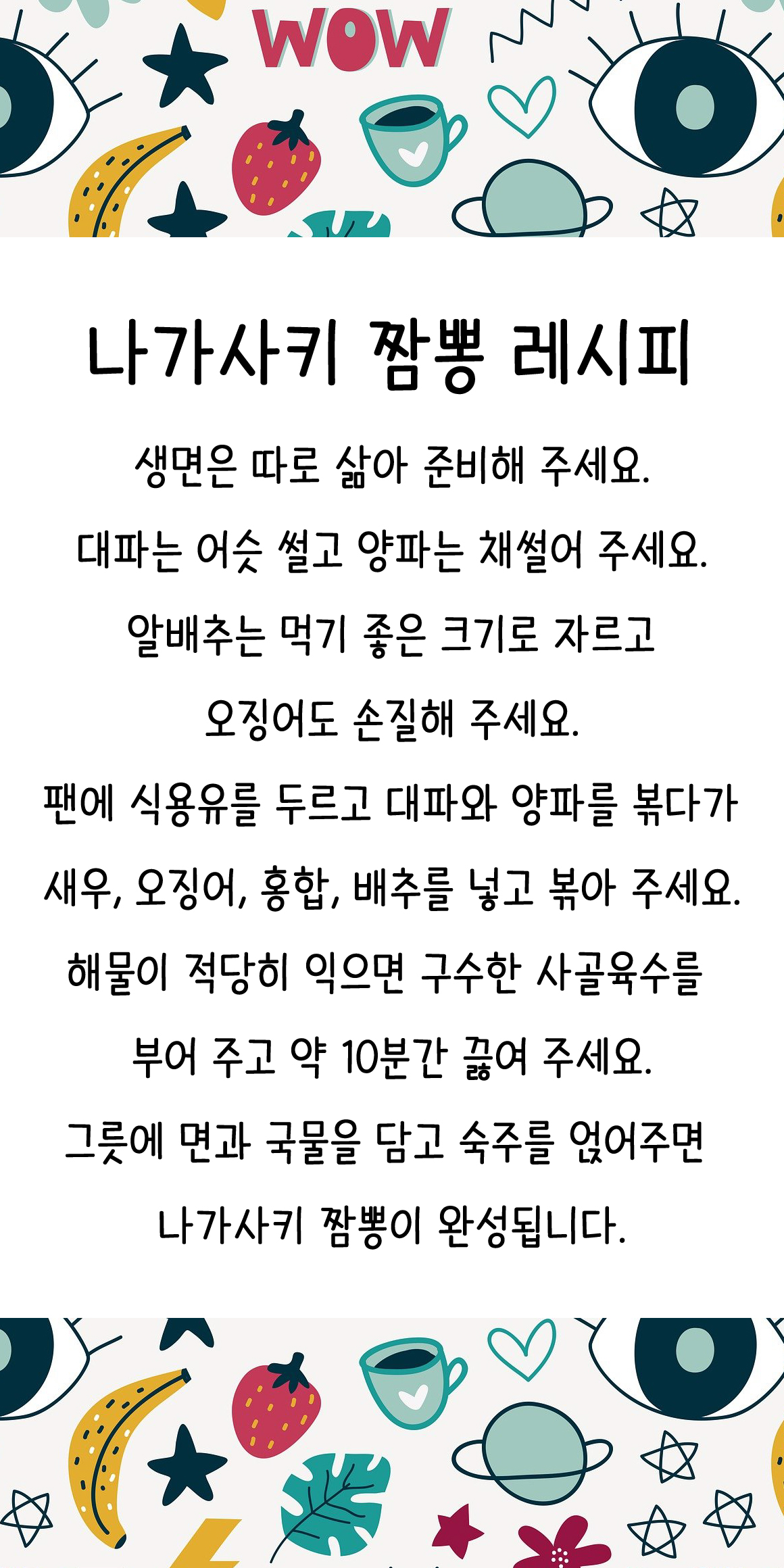 DX낙서금지 M Bold font in use