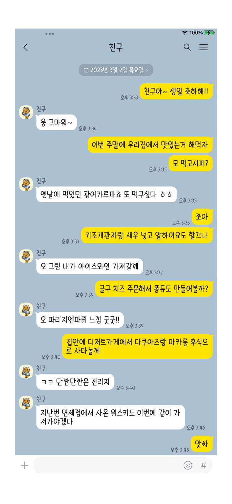 DX낙서금지 M Bold font in use