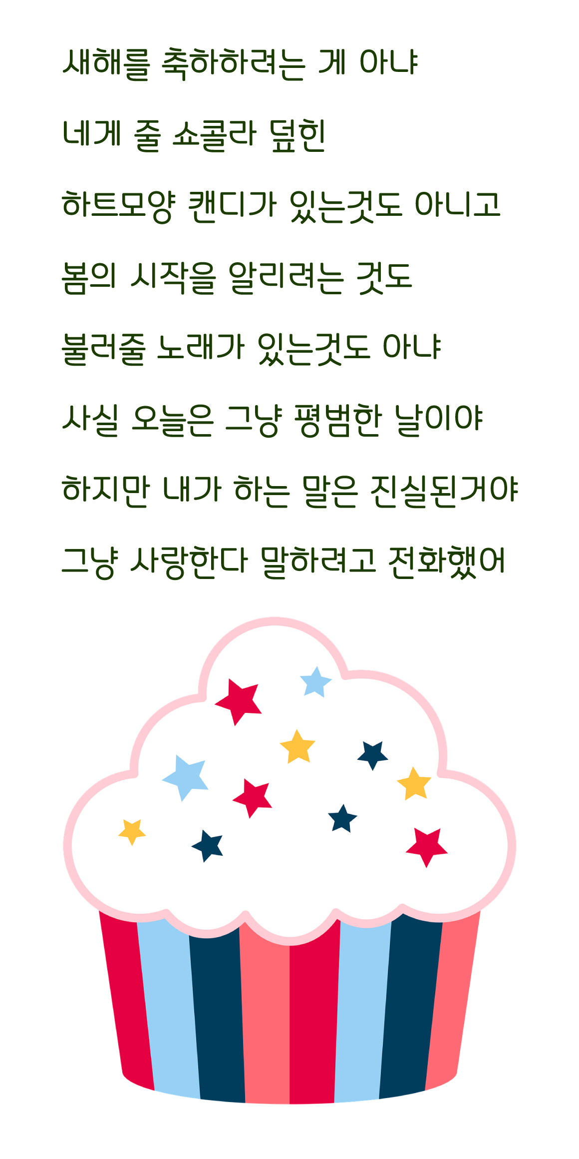 DX쇼콜라Std Bold font in use