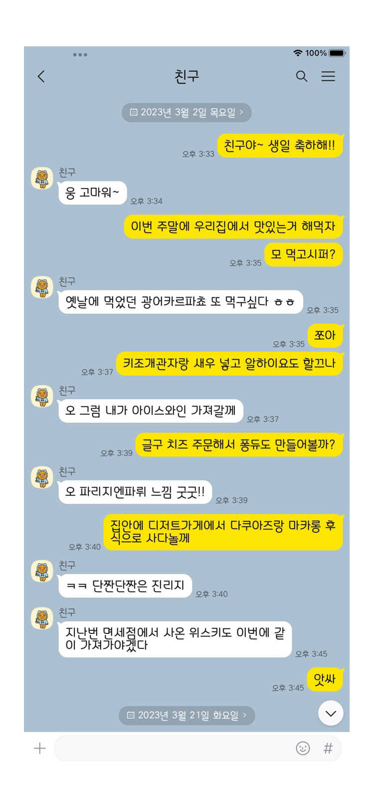 DX쇼콜라Std Bold font in use