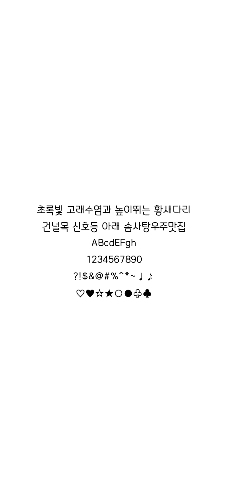 DX쇼콜라Std Bold font in use
