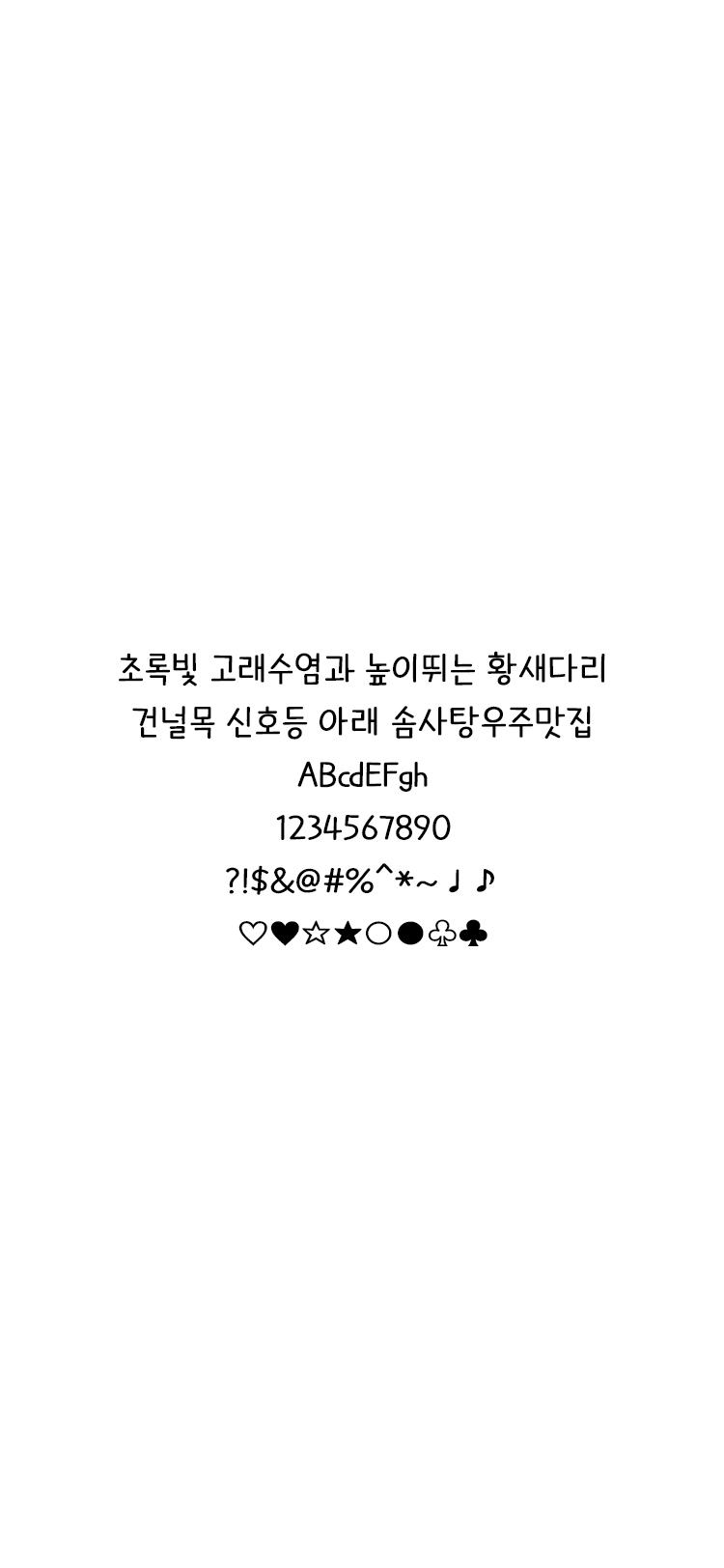 DX낙서금지WStd Bold font in use