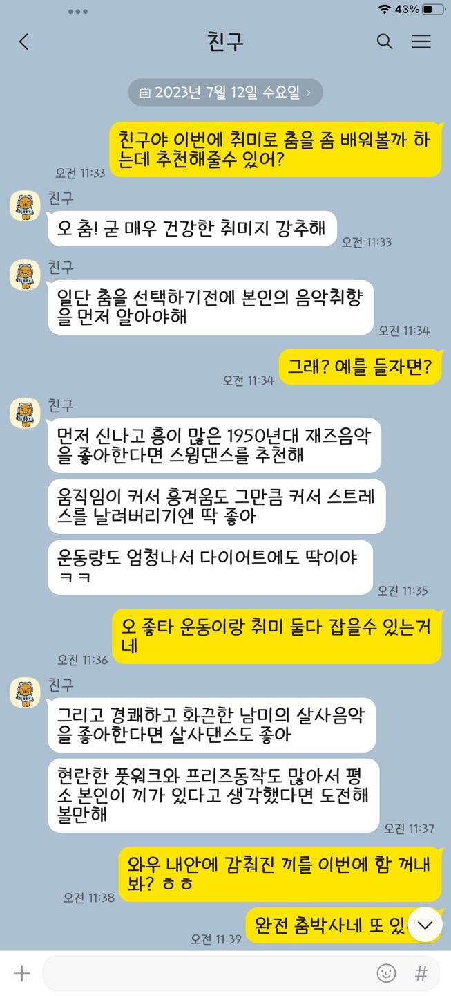 DX까망냥이Std Bold font in use
