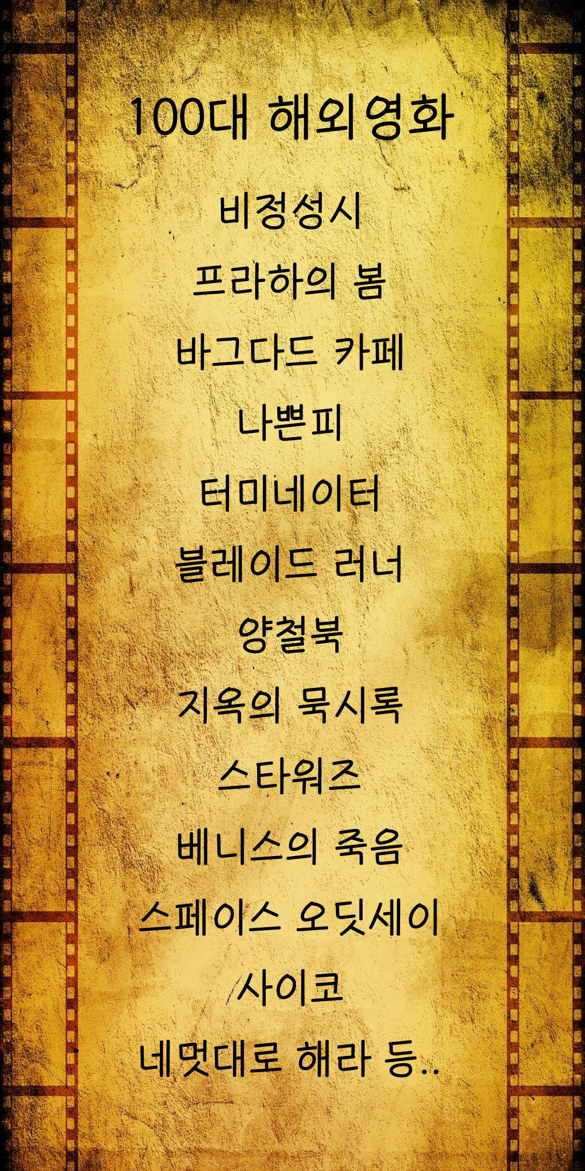 DX영화자막 B font in use