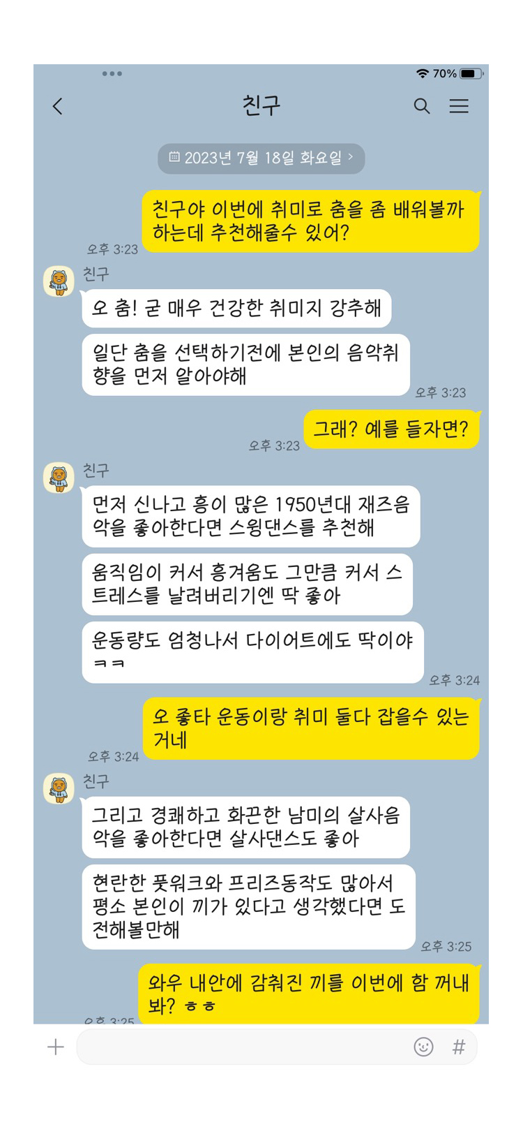 DX영화자막 B font in use