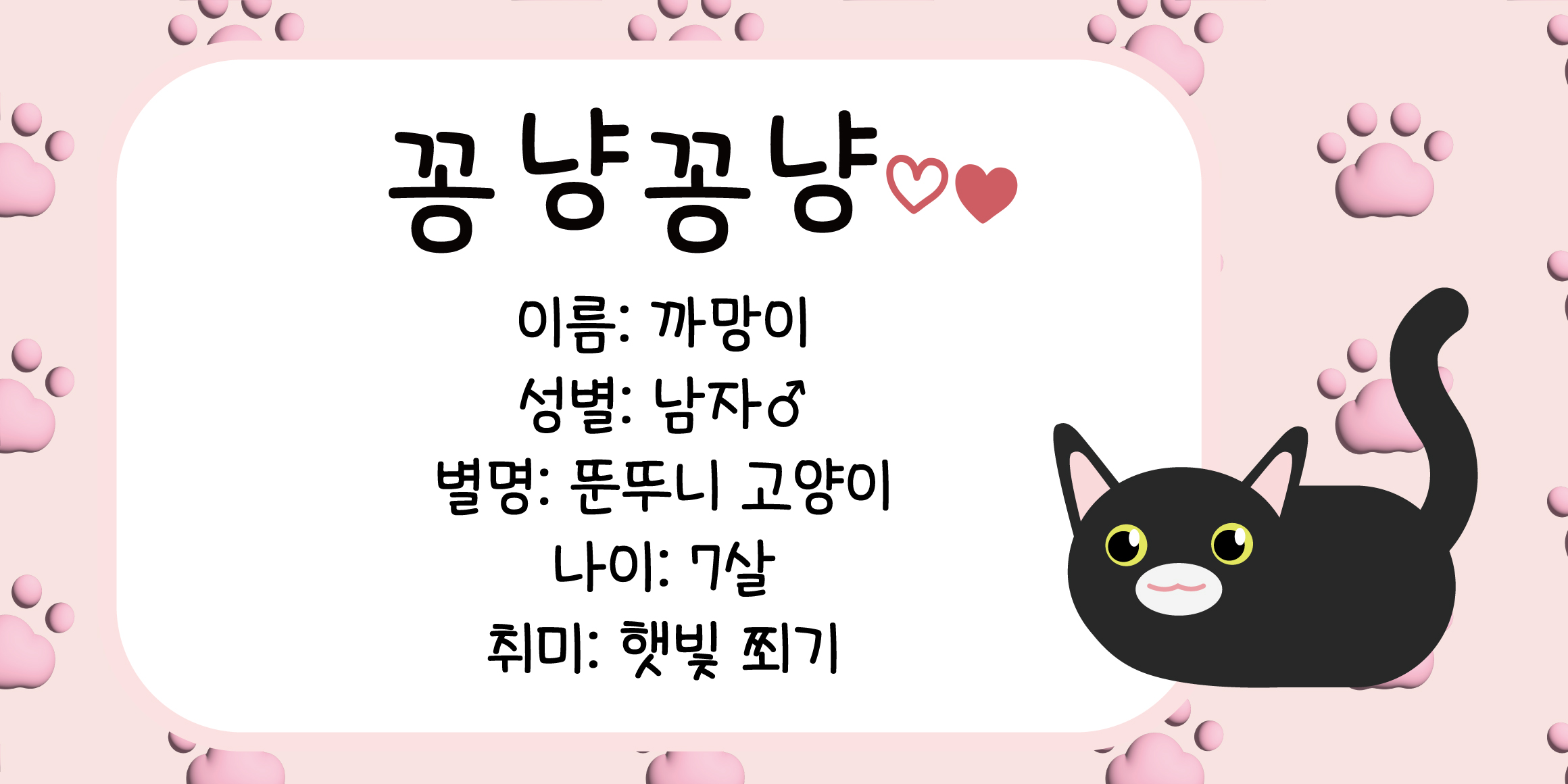 DX꽁냥꽁냥 font in use