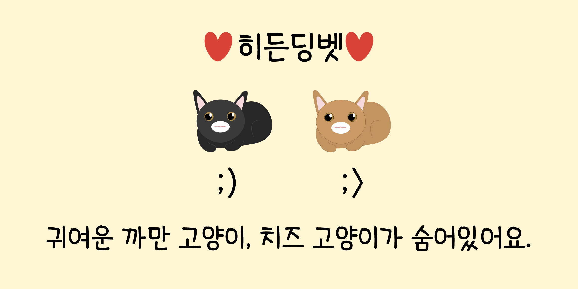 DX꽁냥꽁냥 font in use