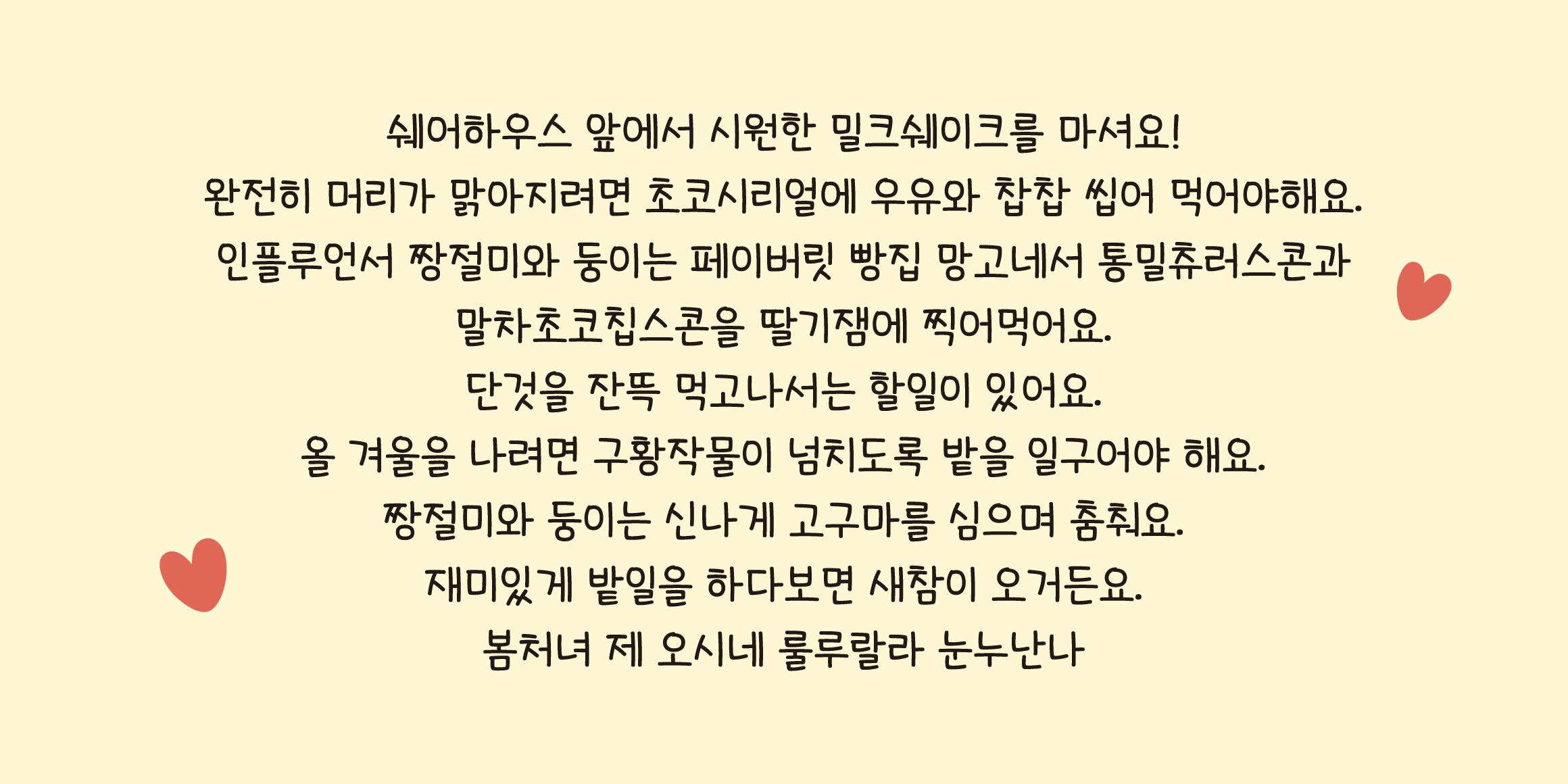 DX꽁냥꽁냥 font in use