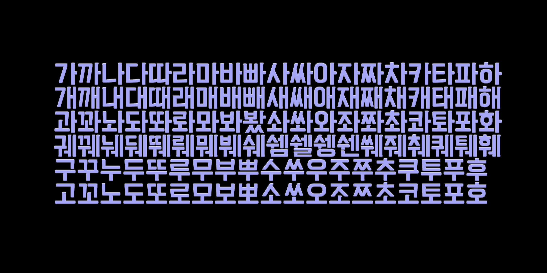 null font in use