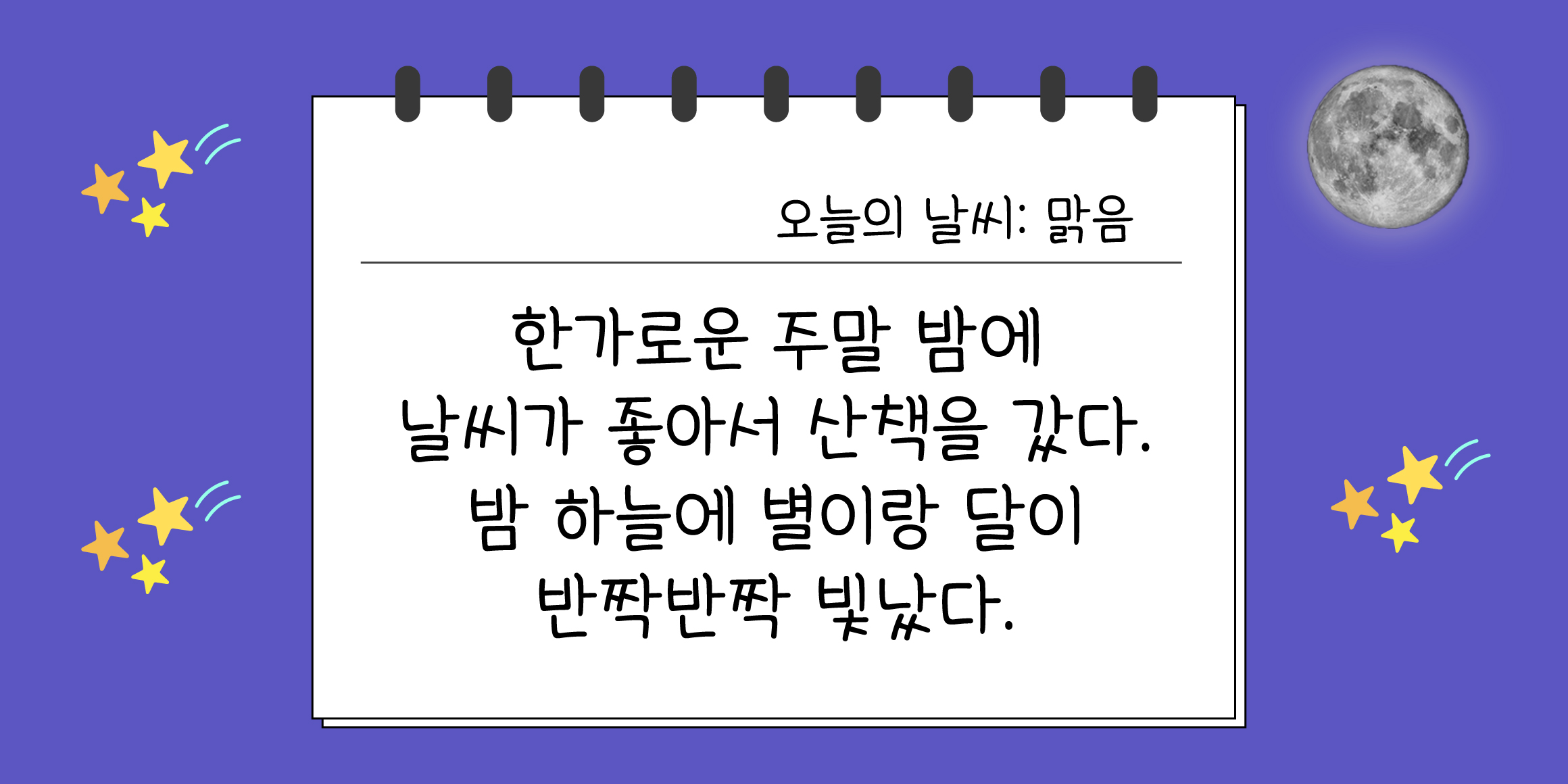 DXStarlight Medium font in use