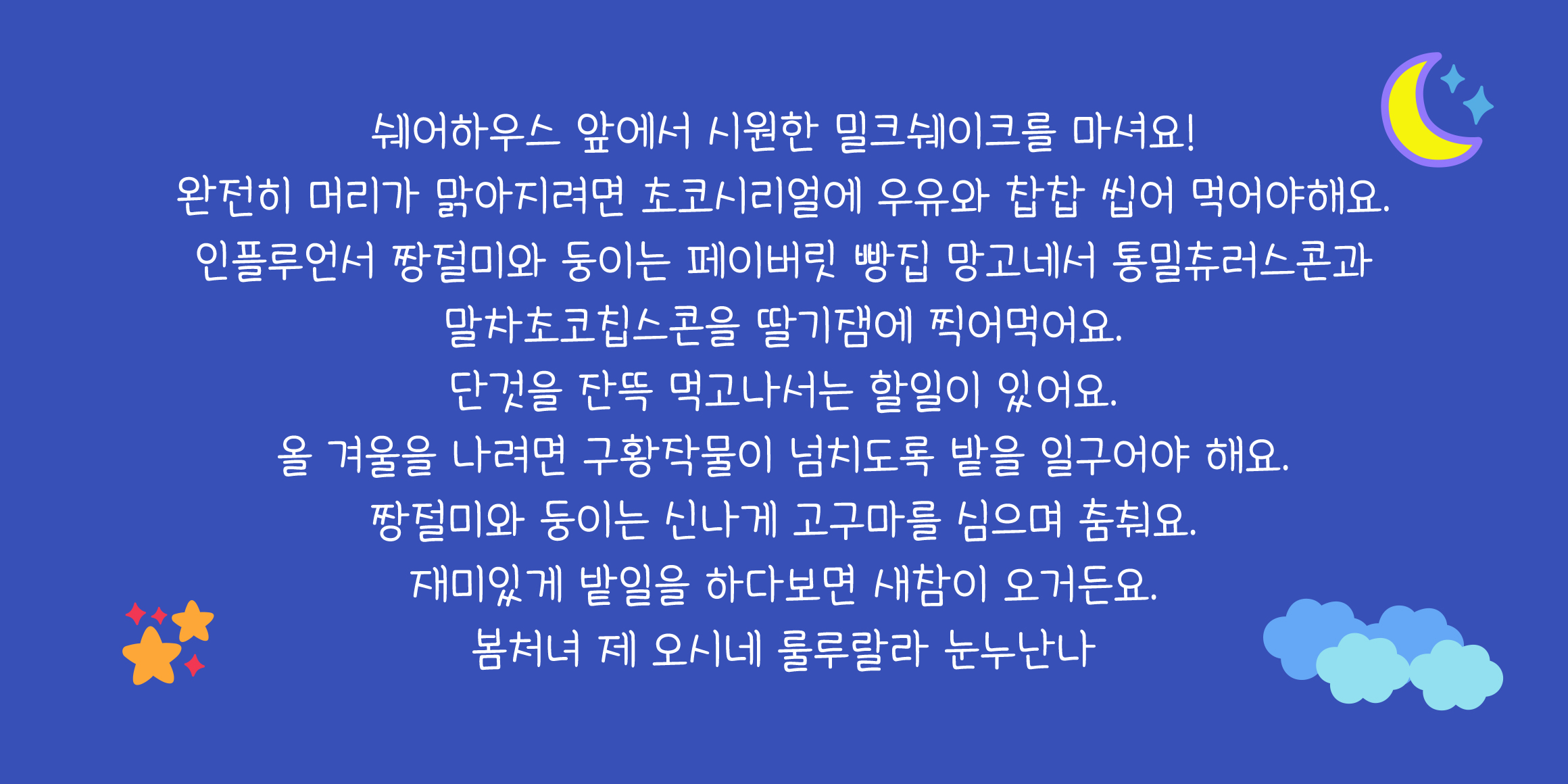 DXStarlight Medium font in use