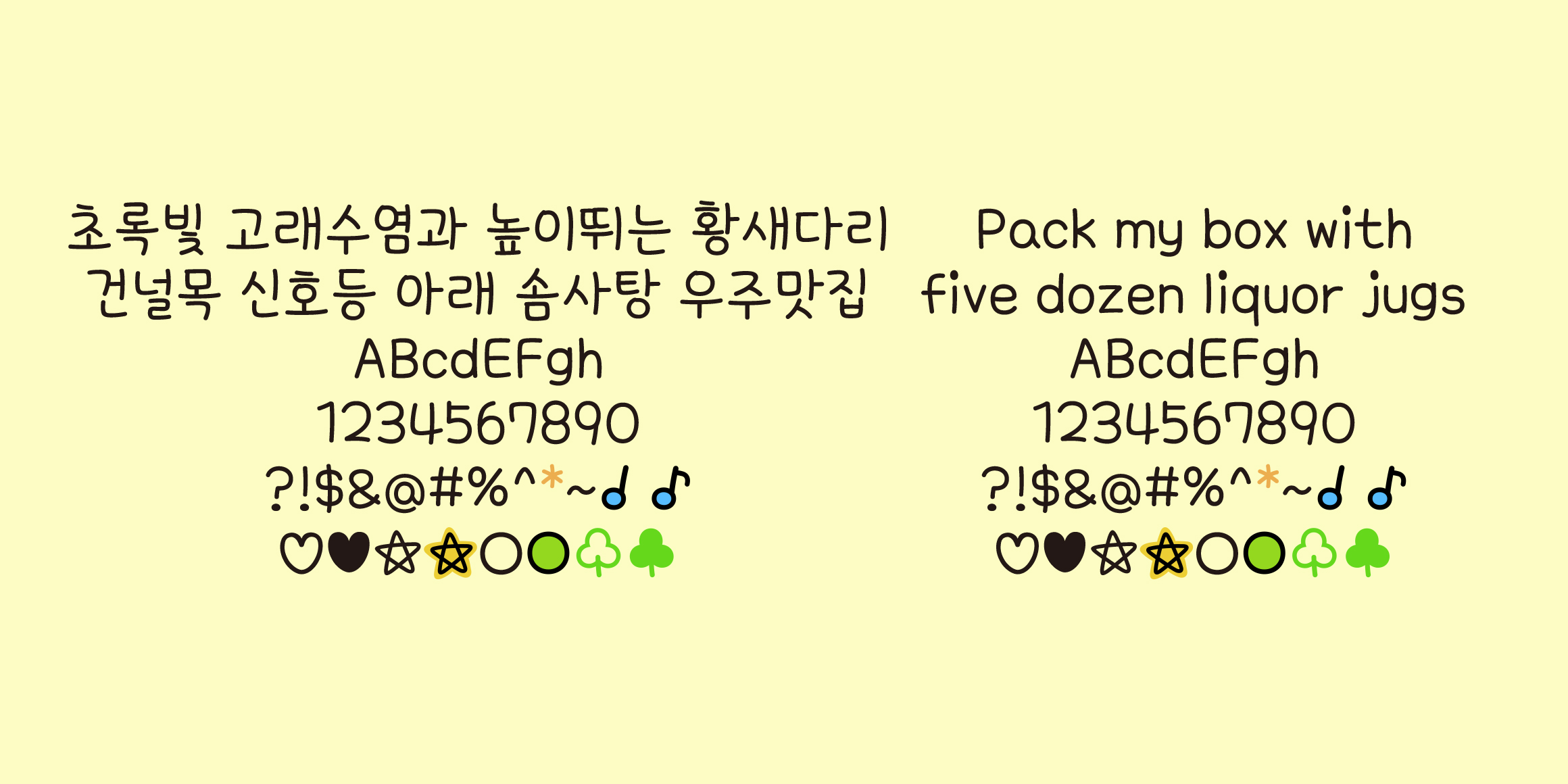 DXKoreanmelon font in use