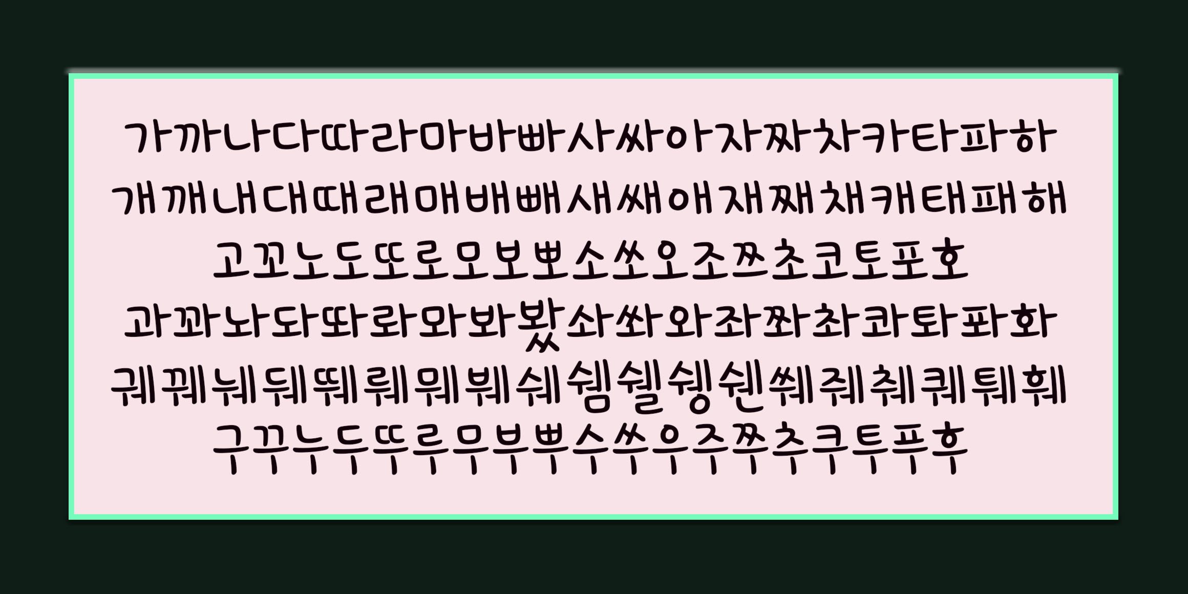 DX모닝글로리 font in use