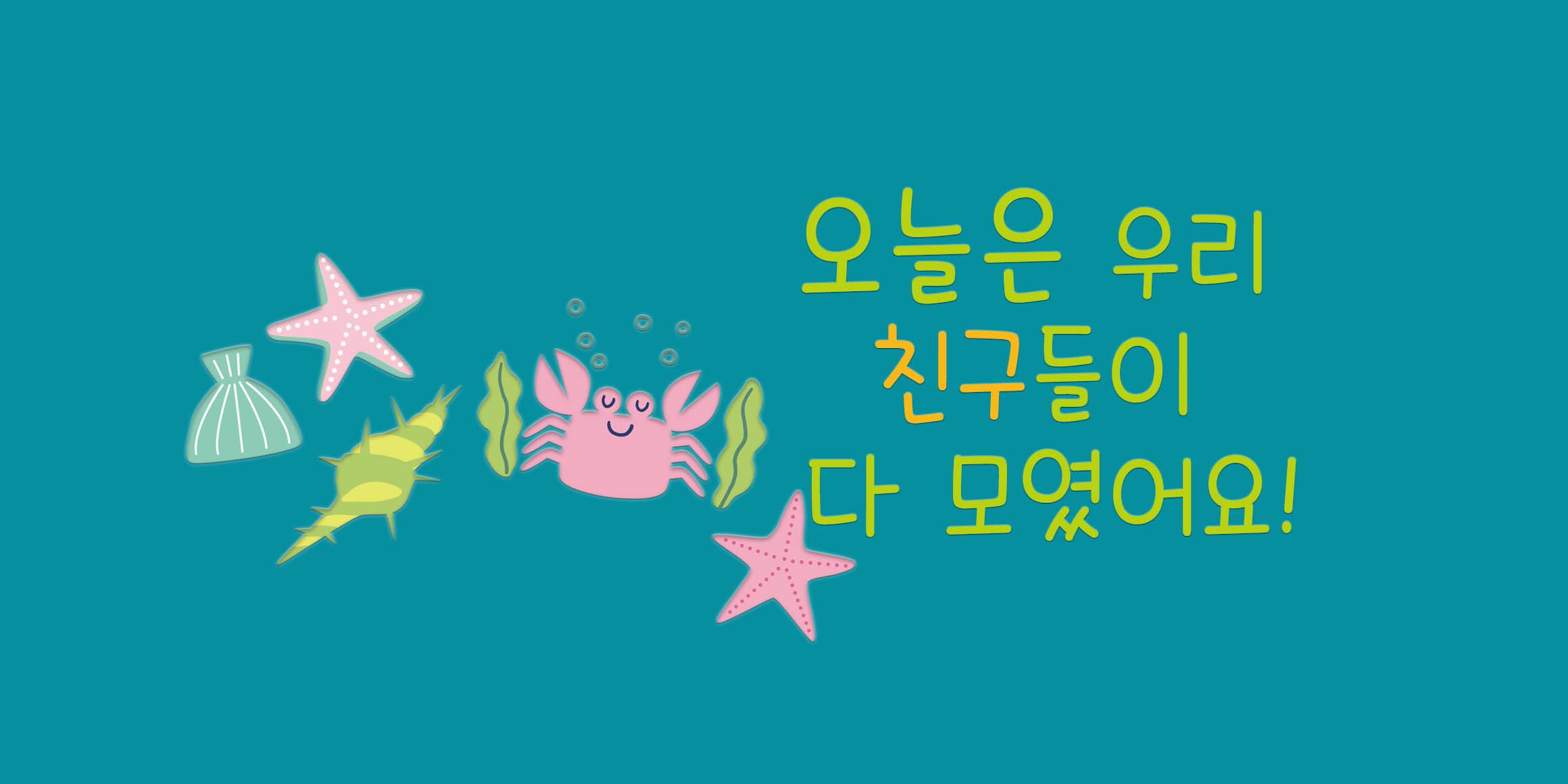 DX조개껍데기 font in use