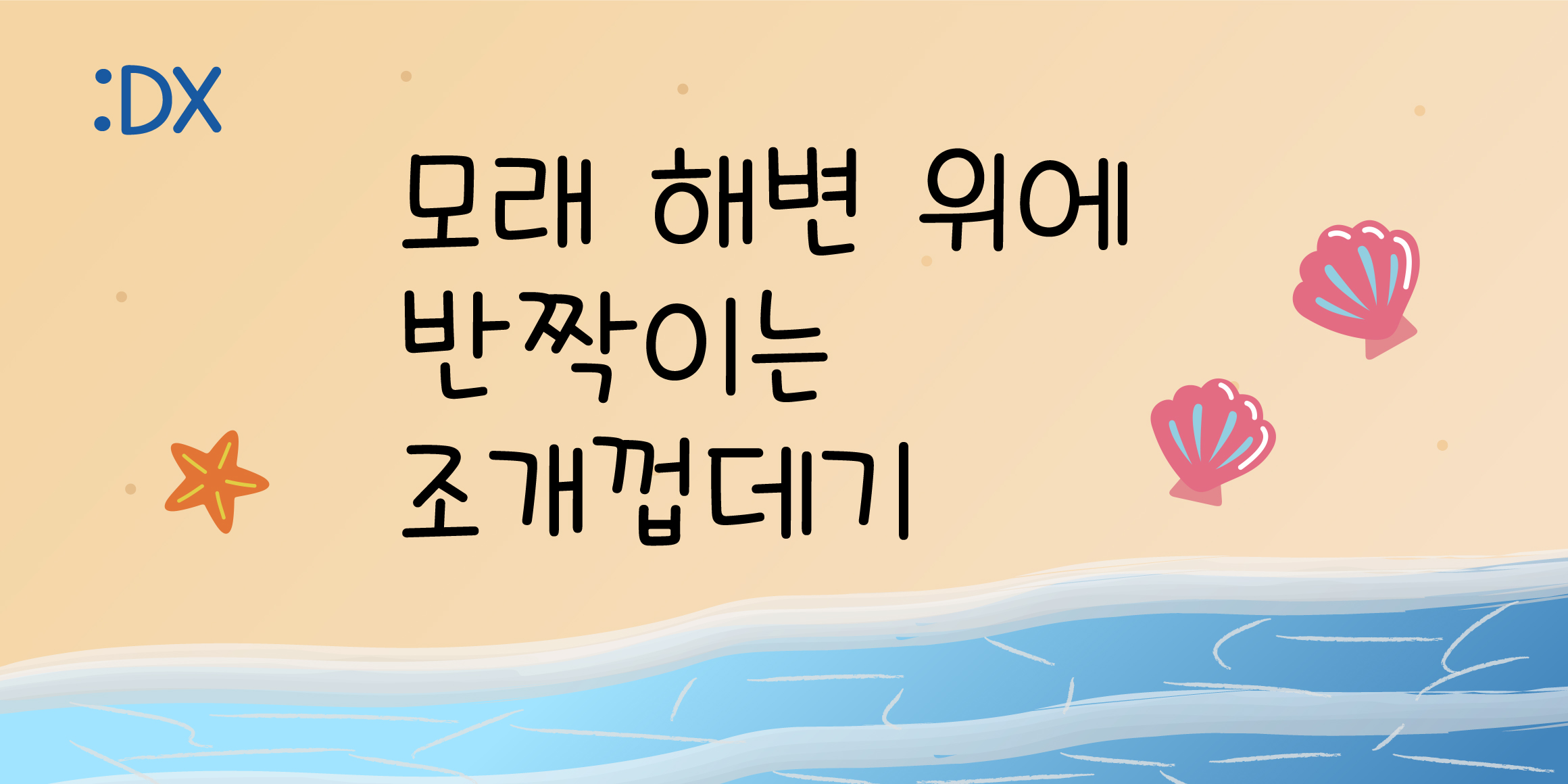 DXSeashell font in use