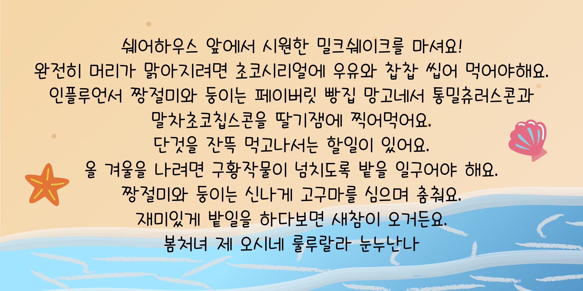 DXSeashell font in use