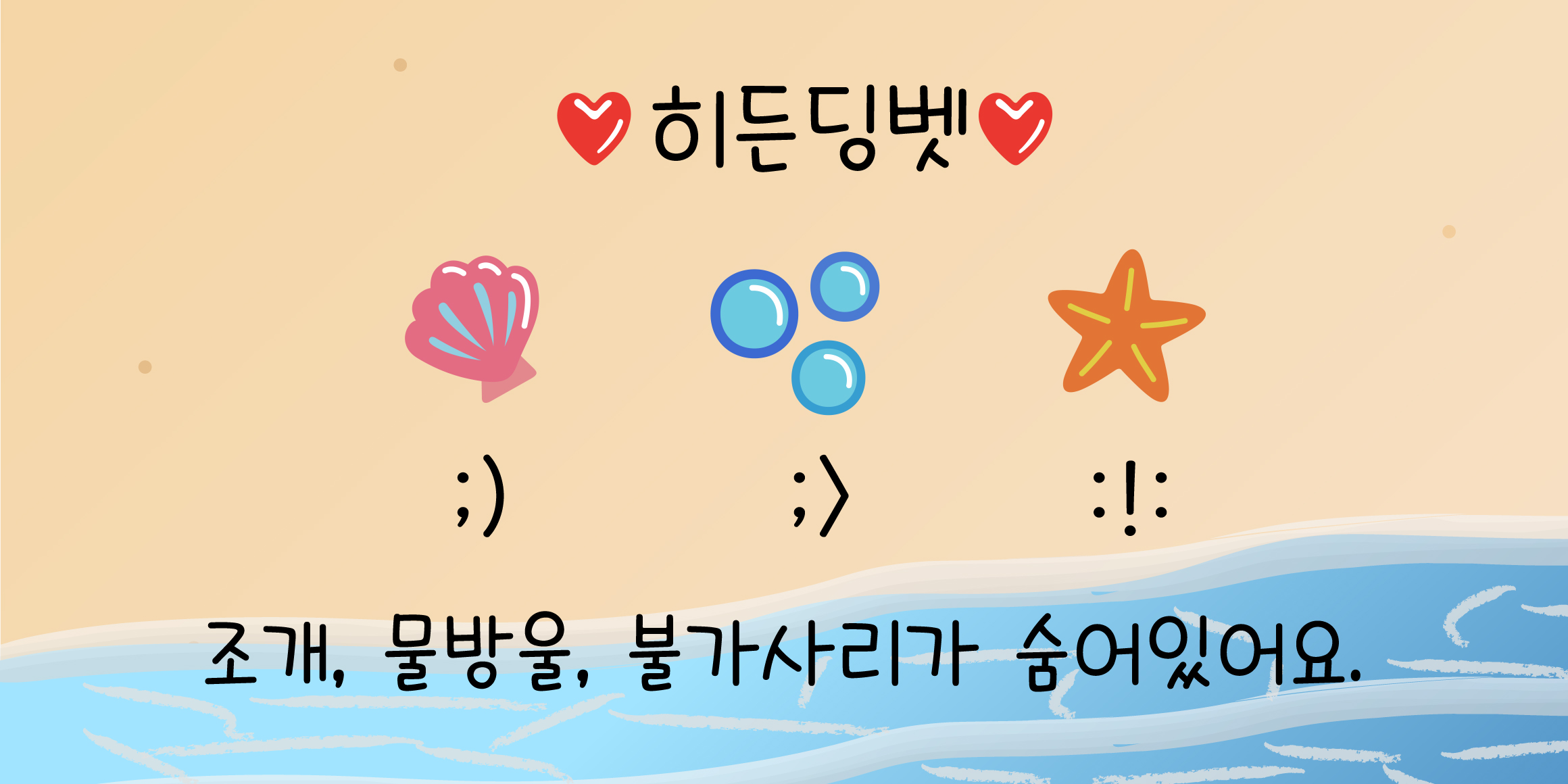 DXSeashell font in use