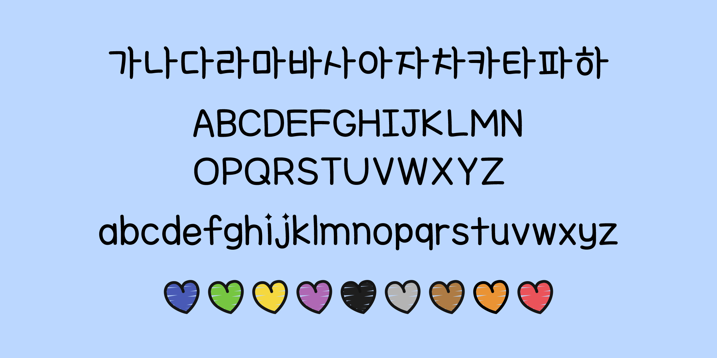 DX별빛축제 Bold font in use