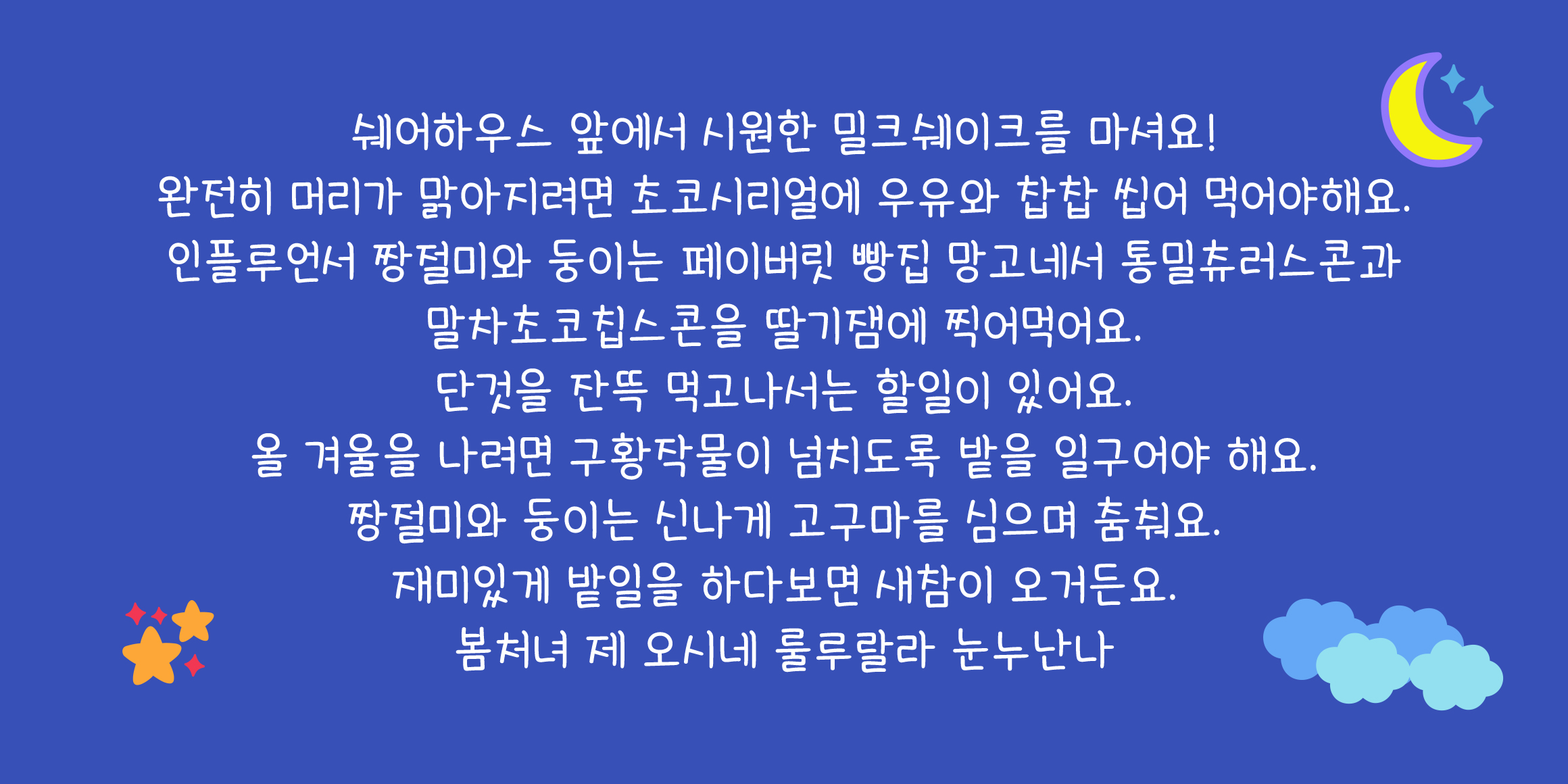 DX별빛축제 Bold font in use