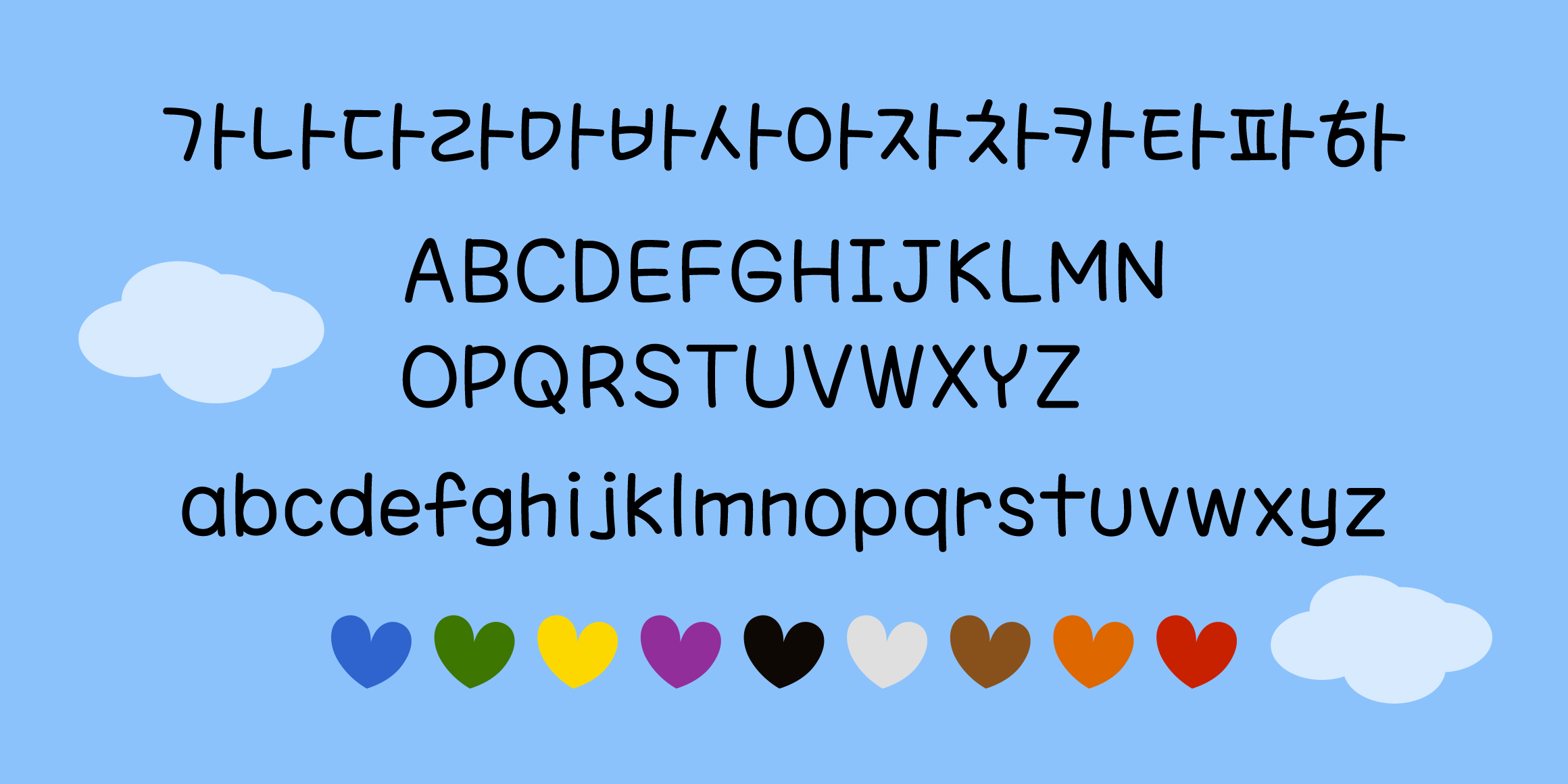 DX가을하늘 font in use