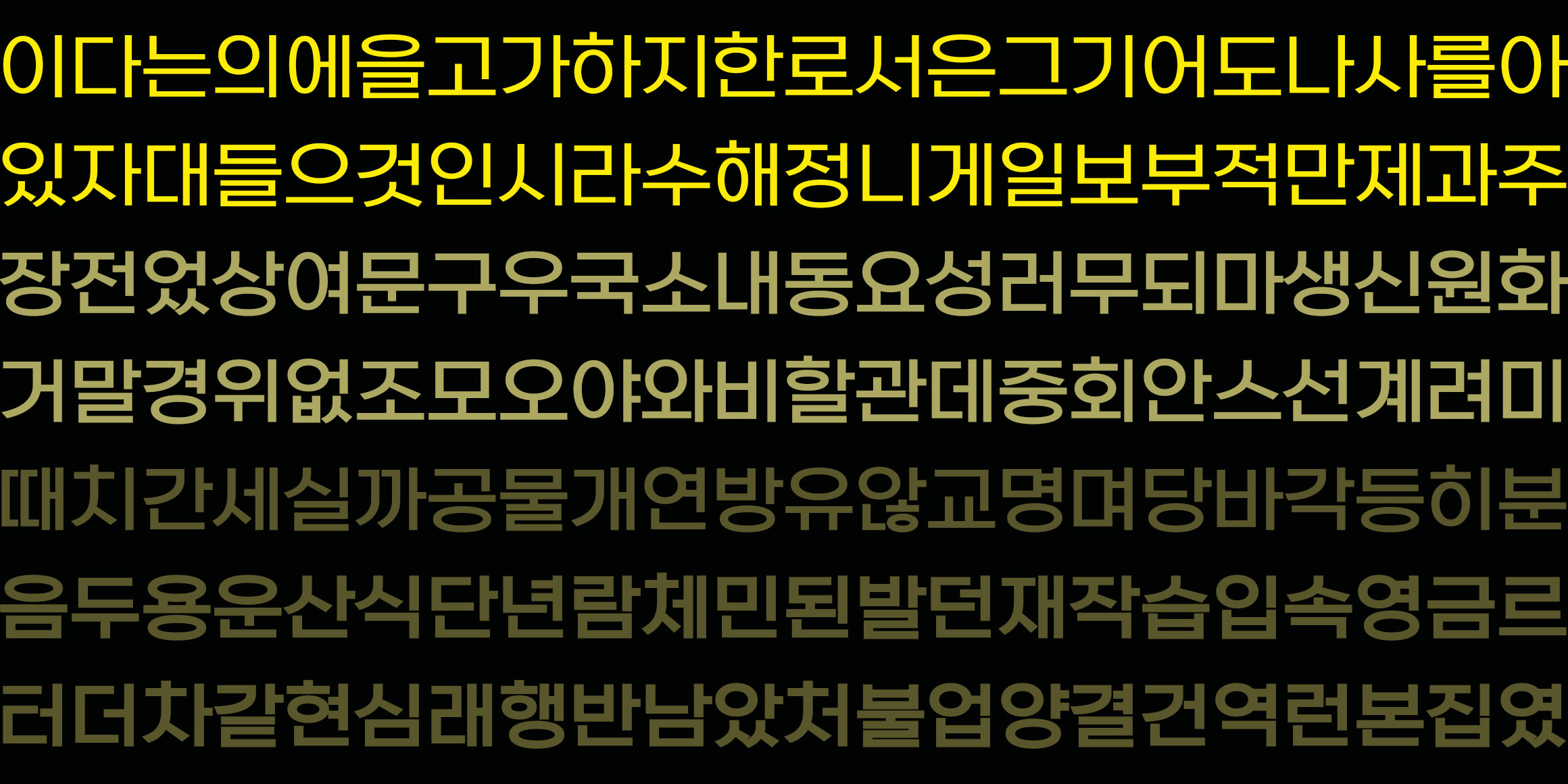 DX25고딕 font in use
