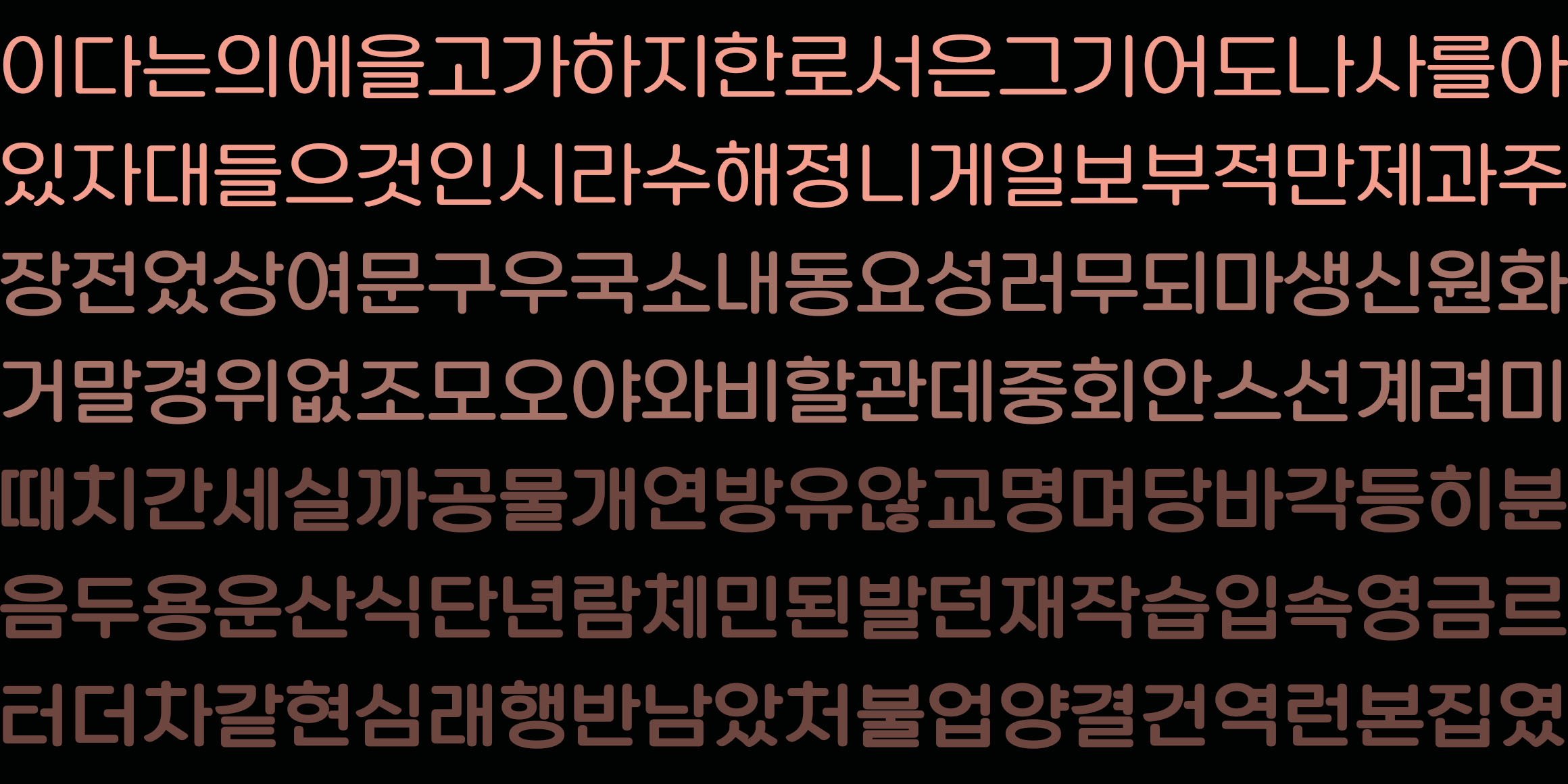 DX25고딕라운드 font in use
