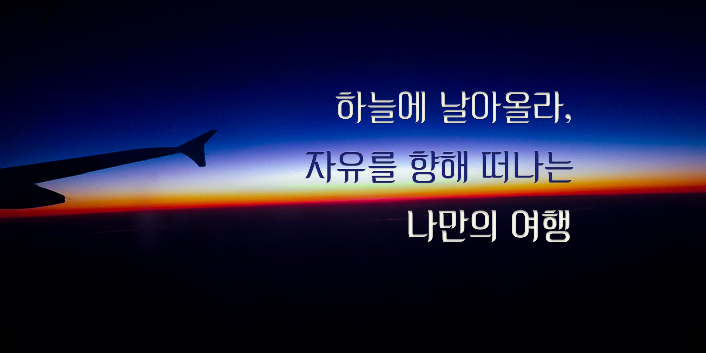 DX나르샤 font in use