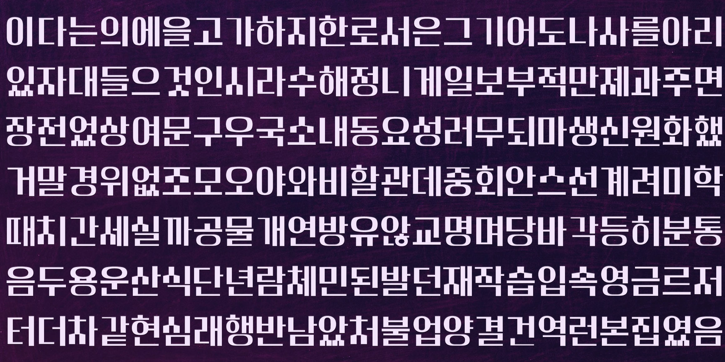null font in use