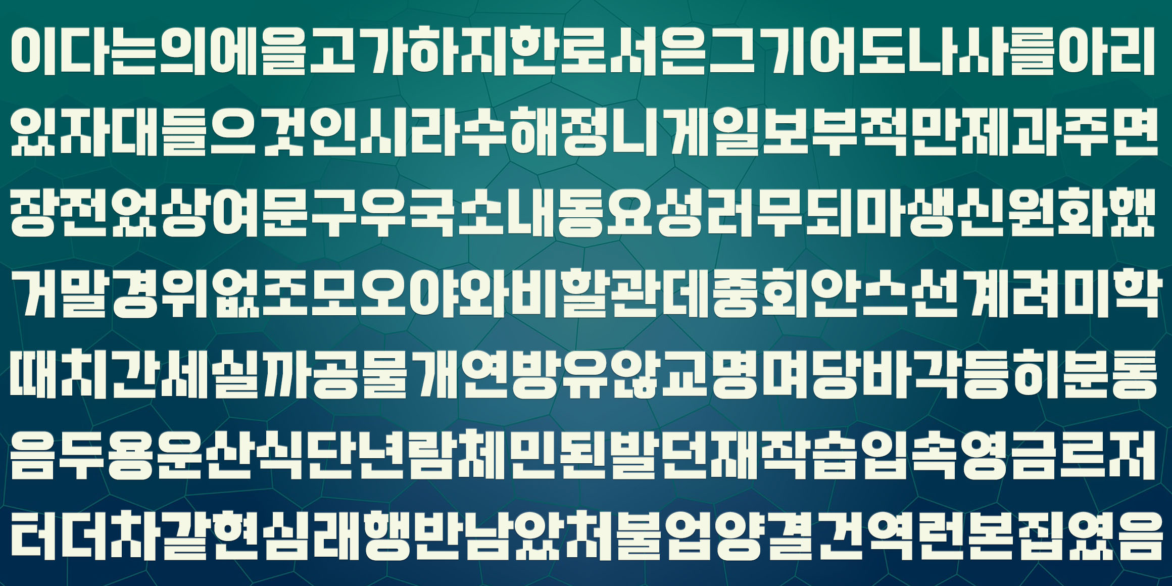 DXMosaic font in use