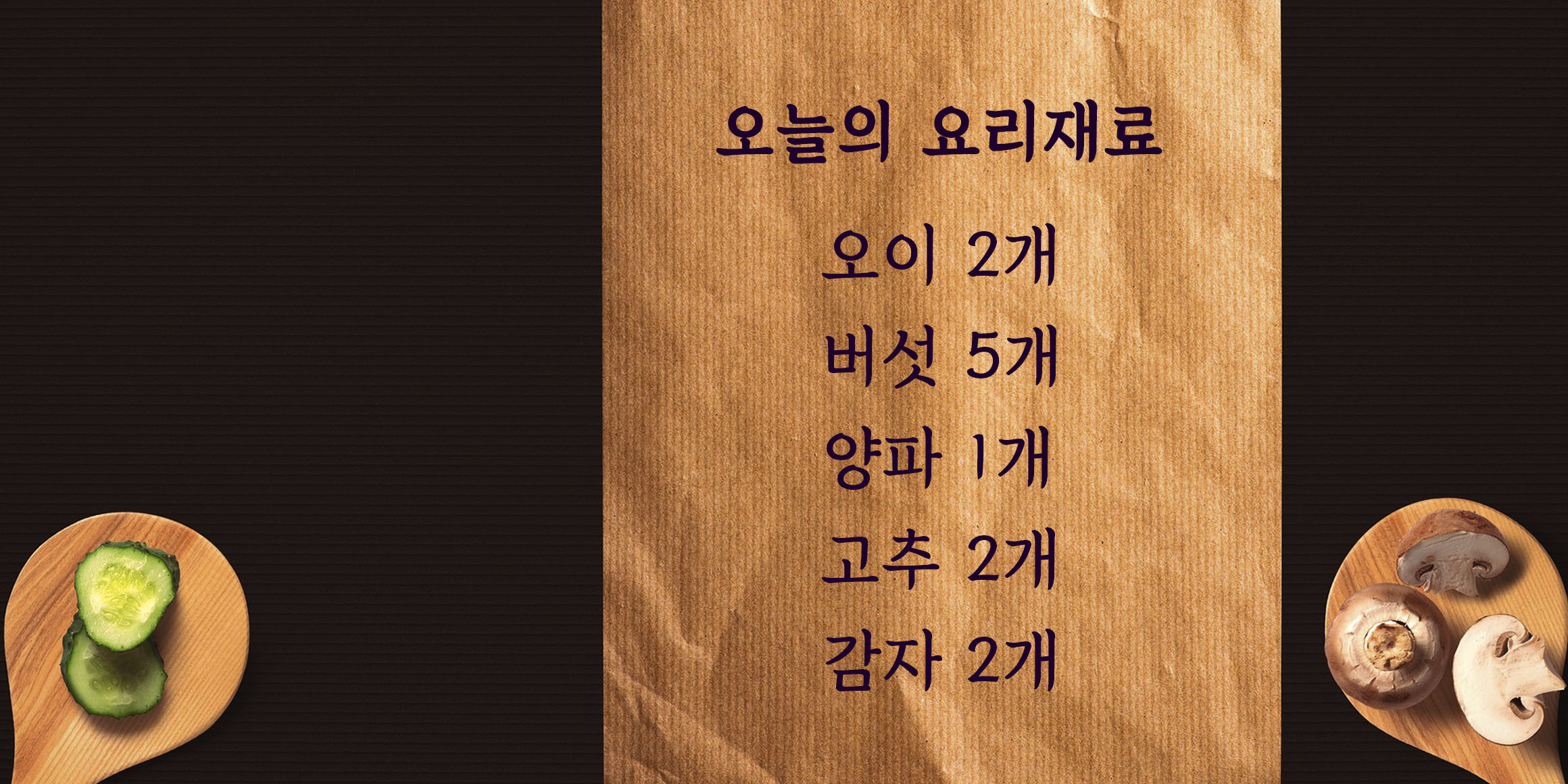 DX새나라 font in use